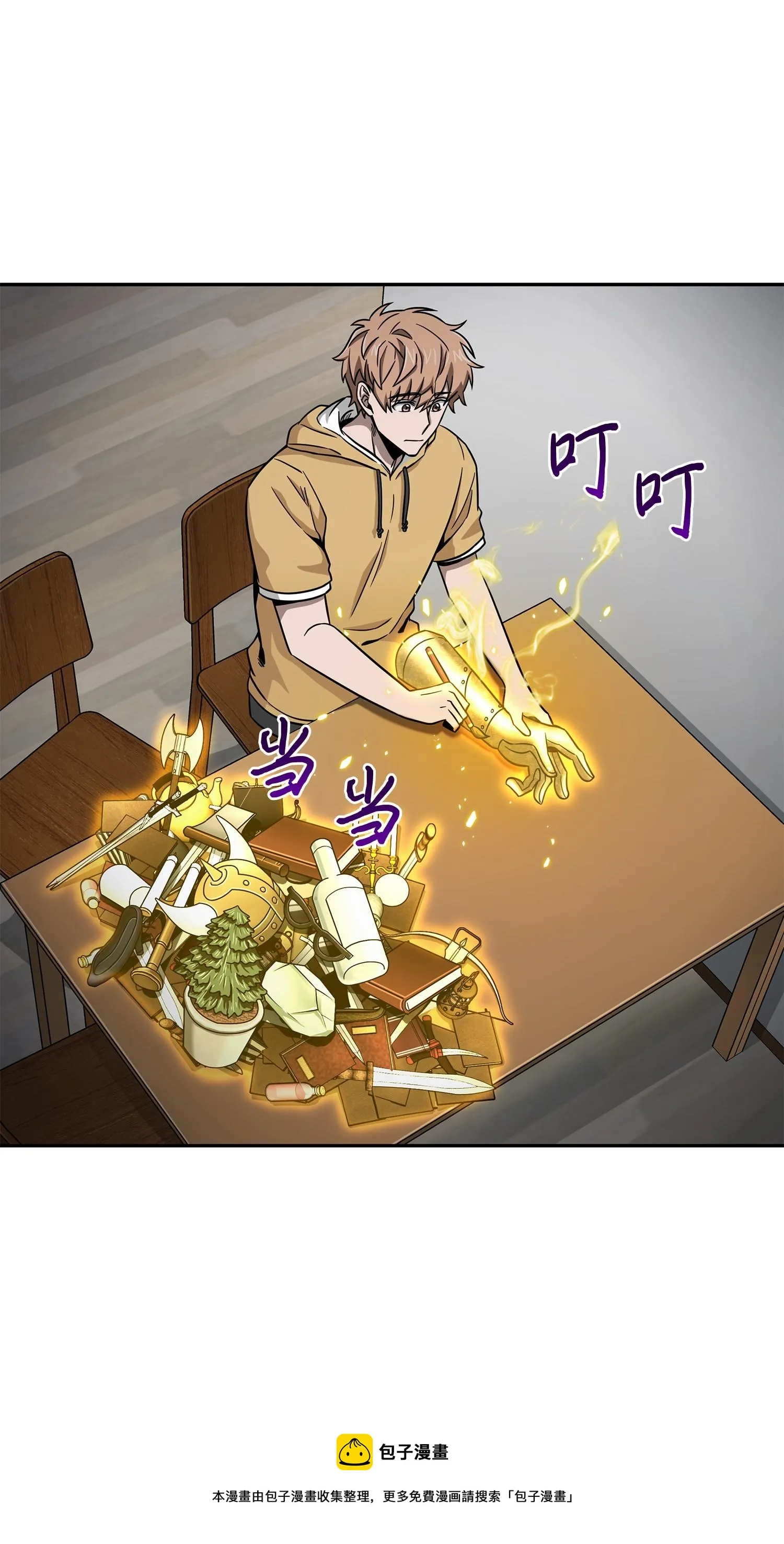 105 被绑架了 第33页