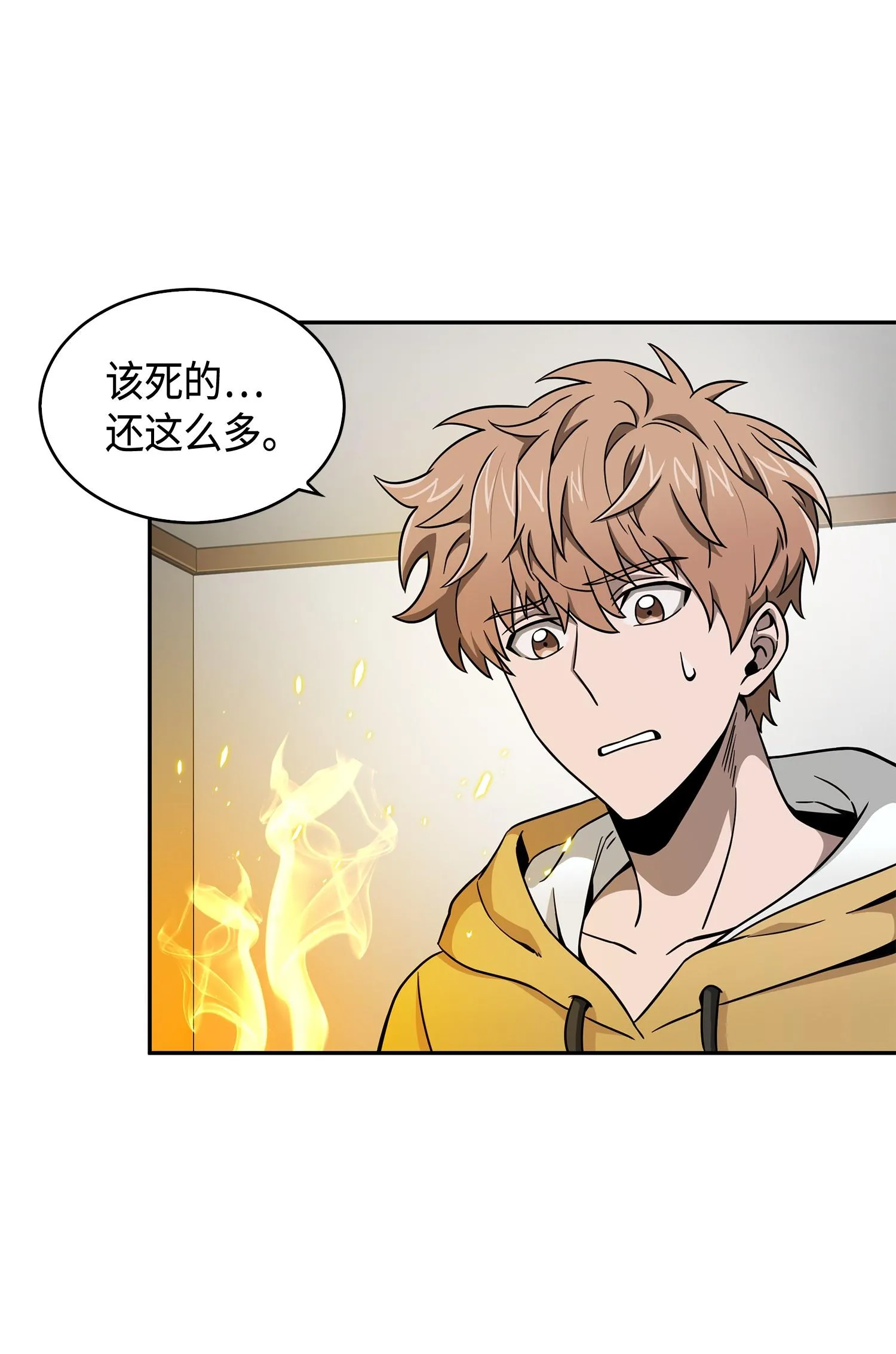 105 被绑架了 第34页