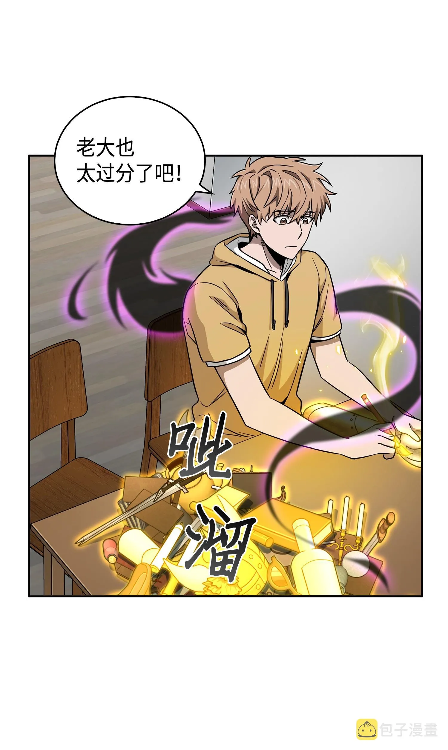 105 被绑架了 第35页