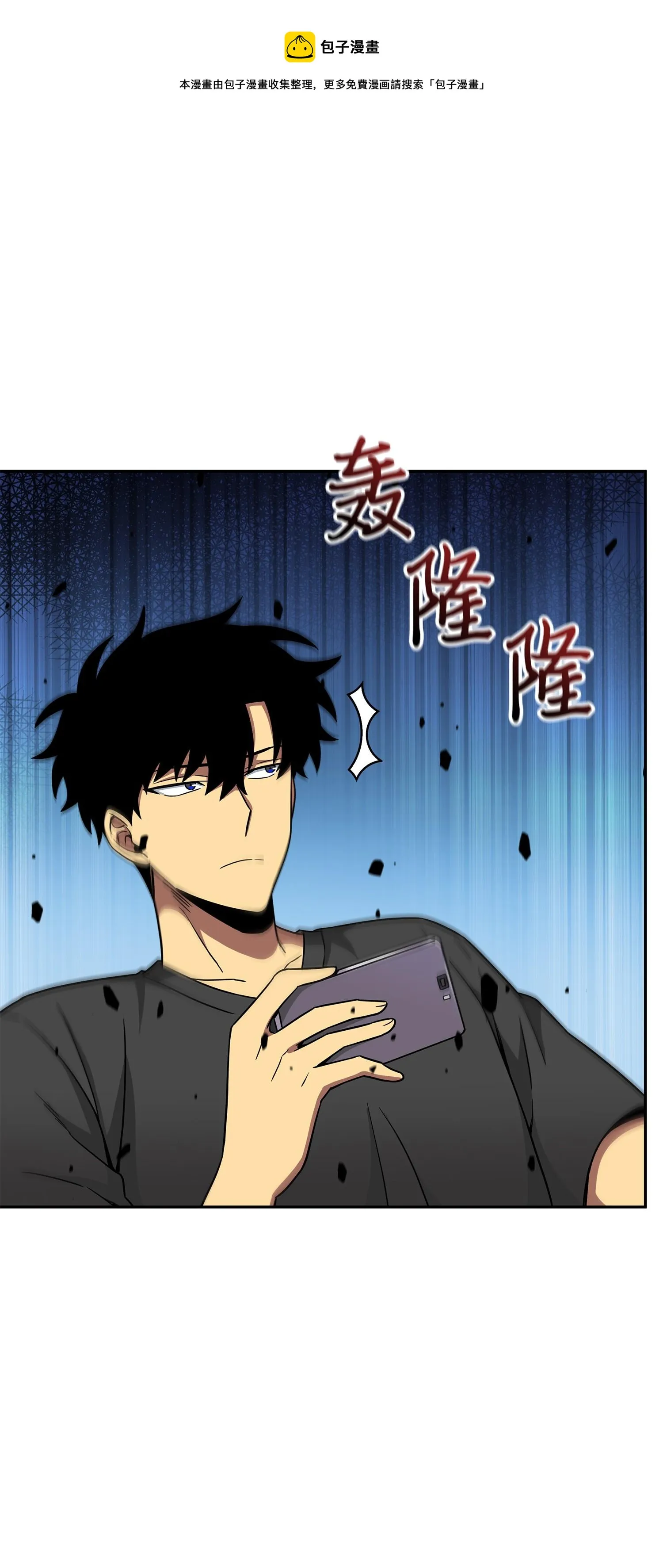 105 被绑架了 第37页