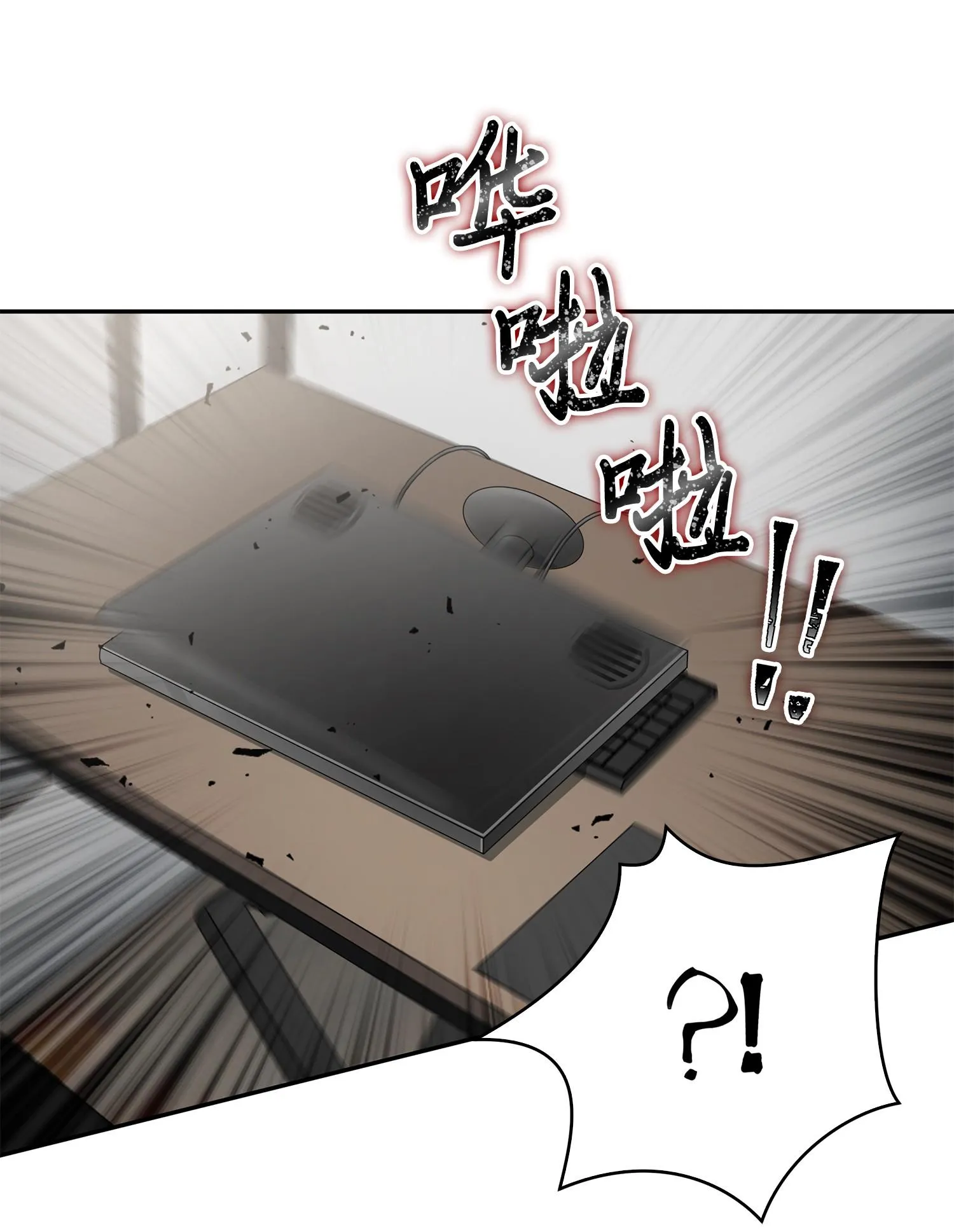 105 被绑架了 第38页