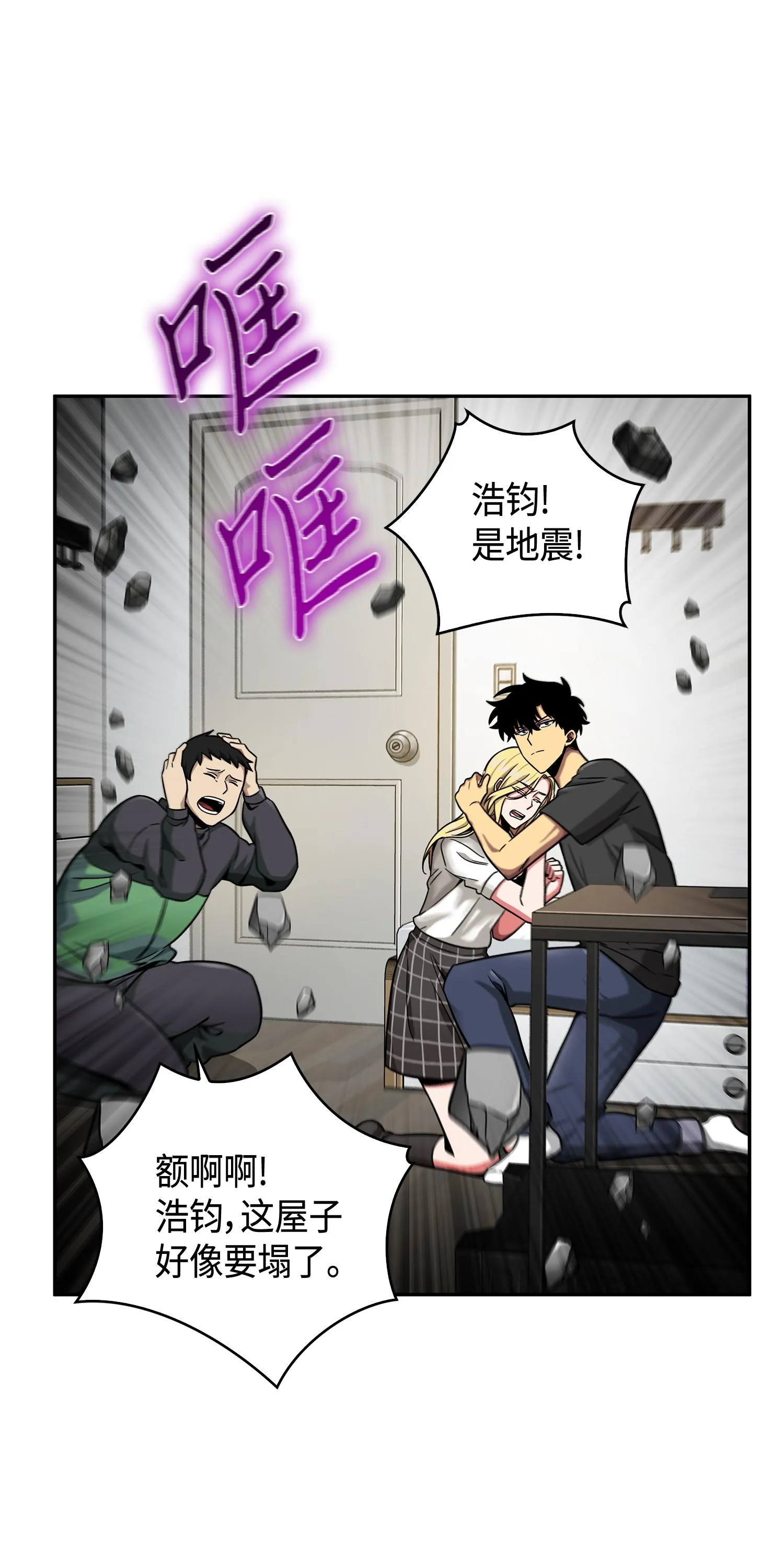 105 被绑架了 第40页