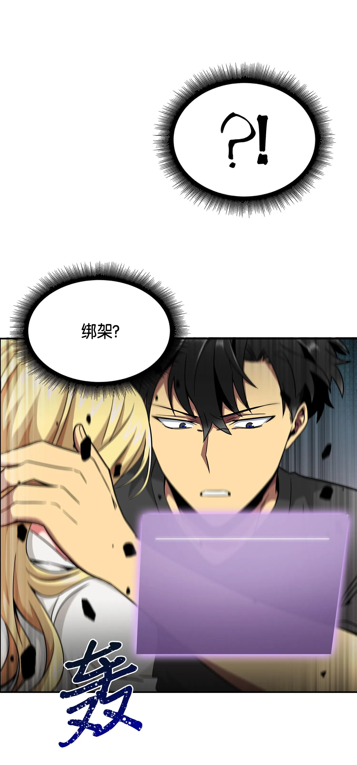 105 被绑架了 第42页