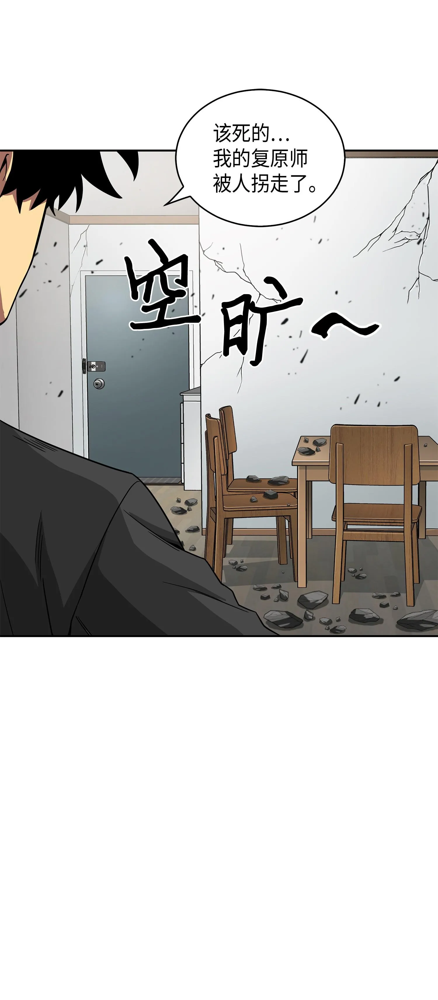 105 被绑架了 第48页