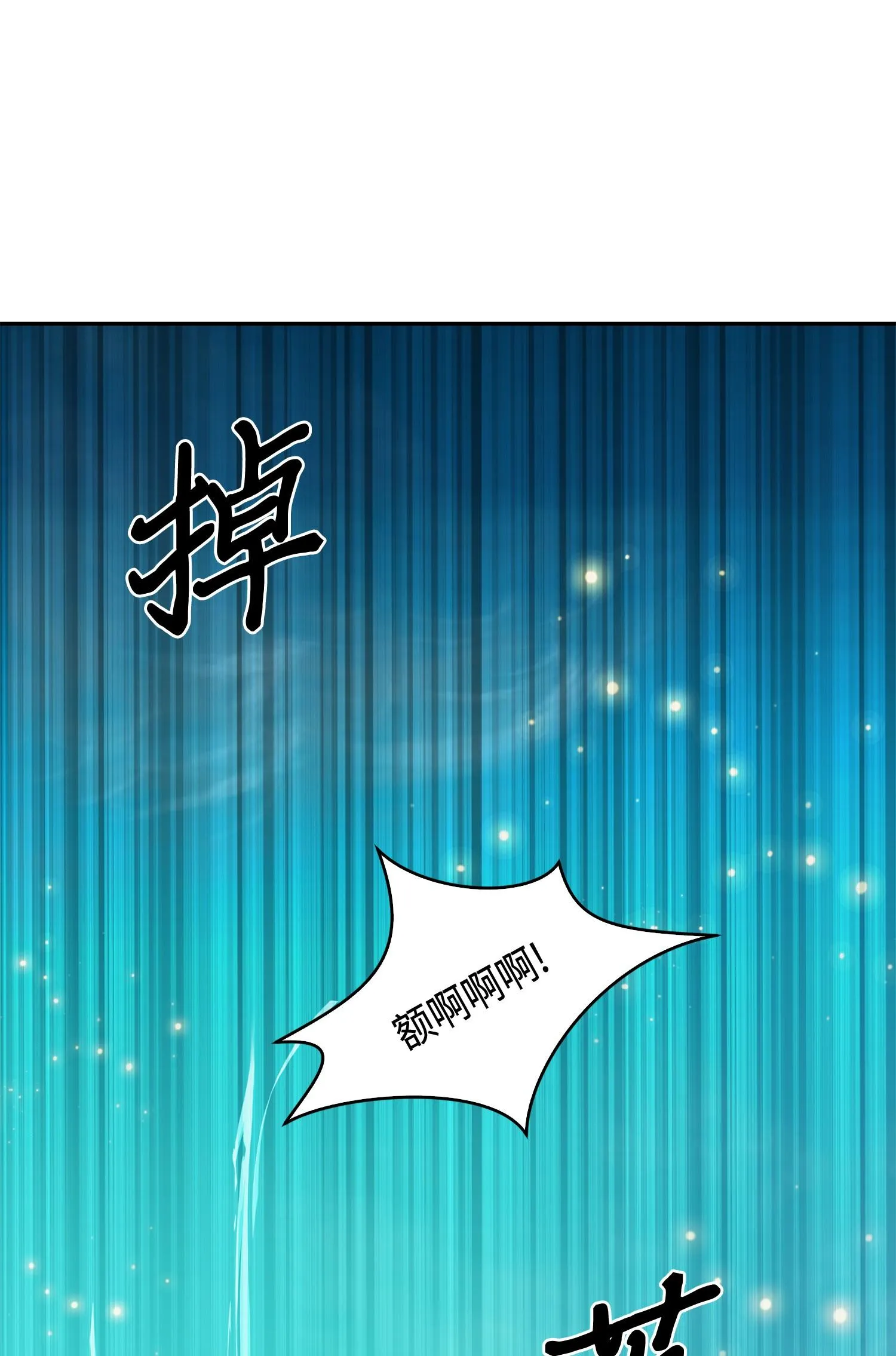 105 被绑架了 第50页
