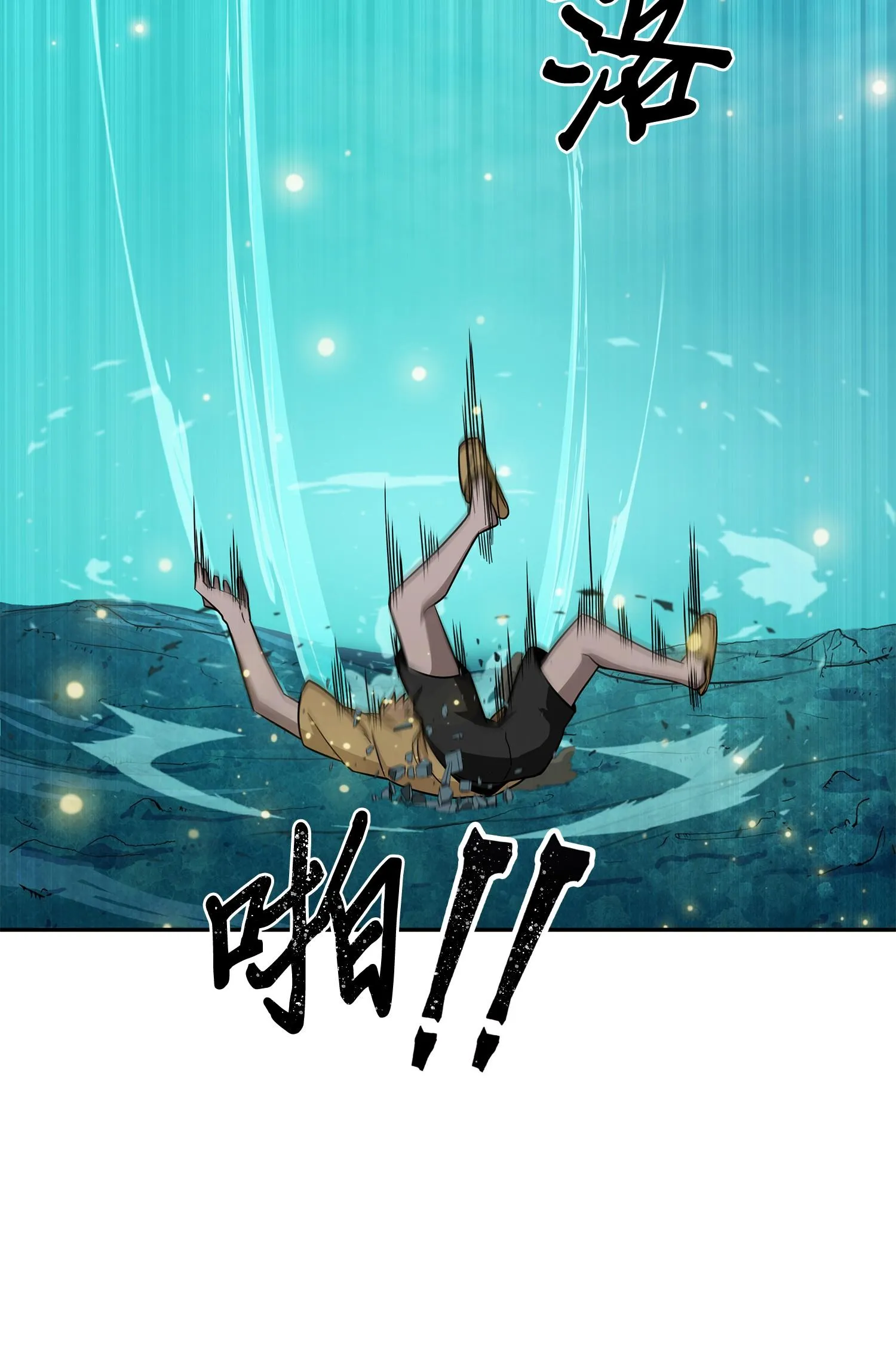 105 被绑架了 第51页