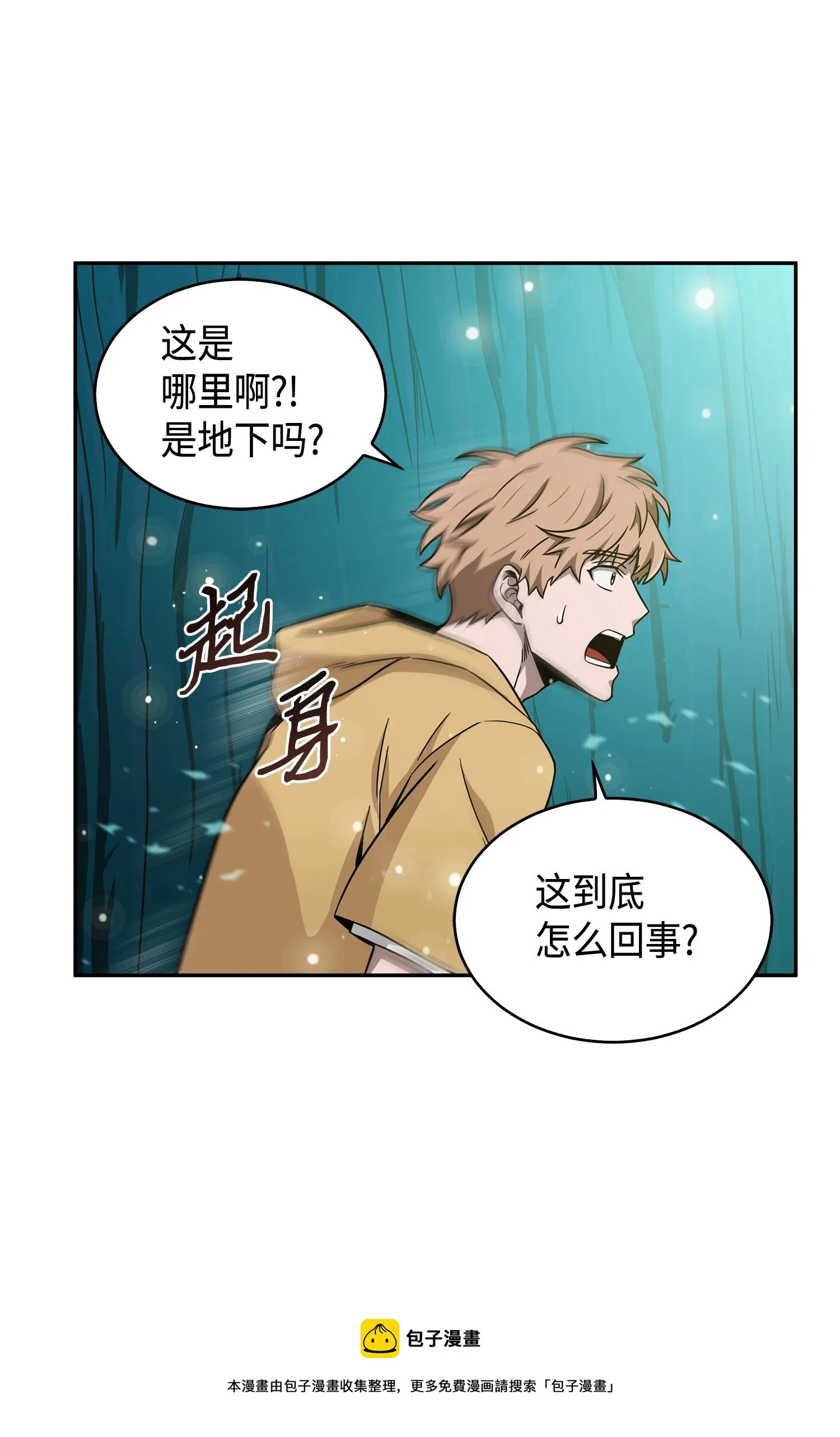 105 被绑架了 第53页