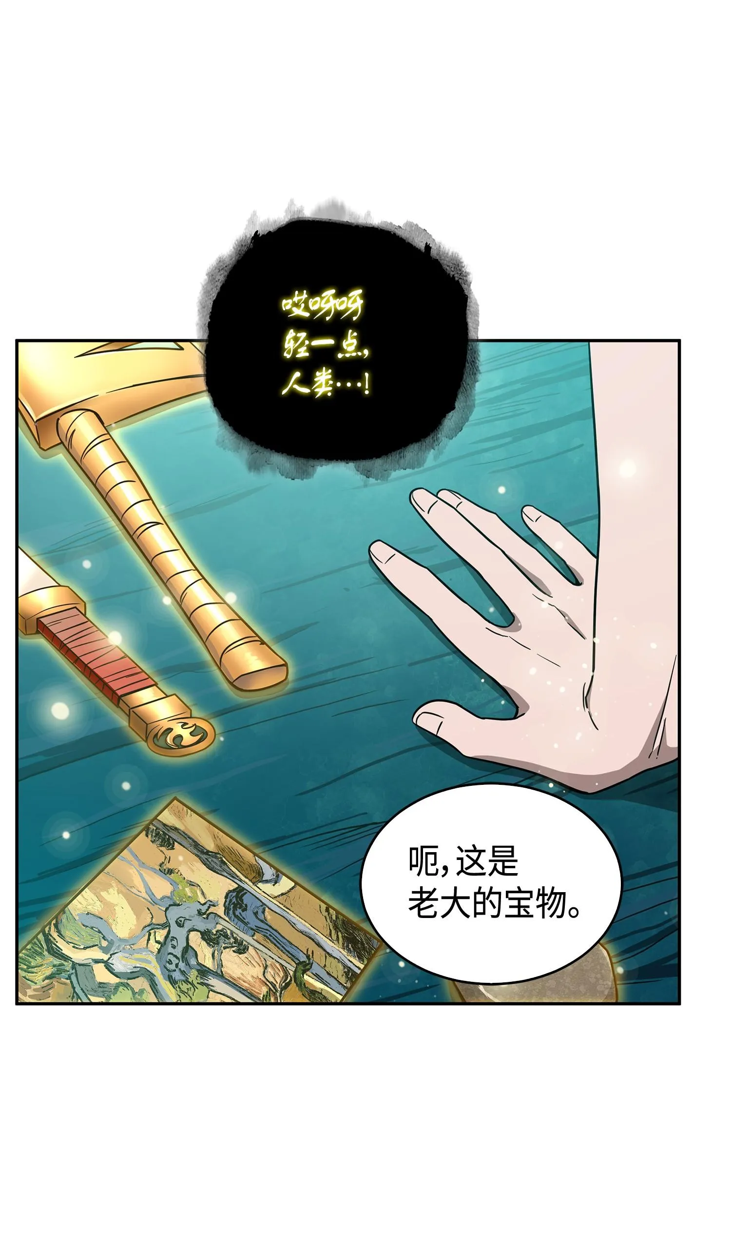 105 被绑架了 第54页