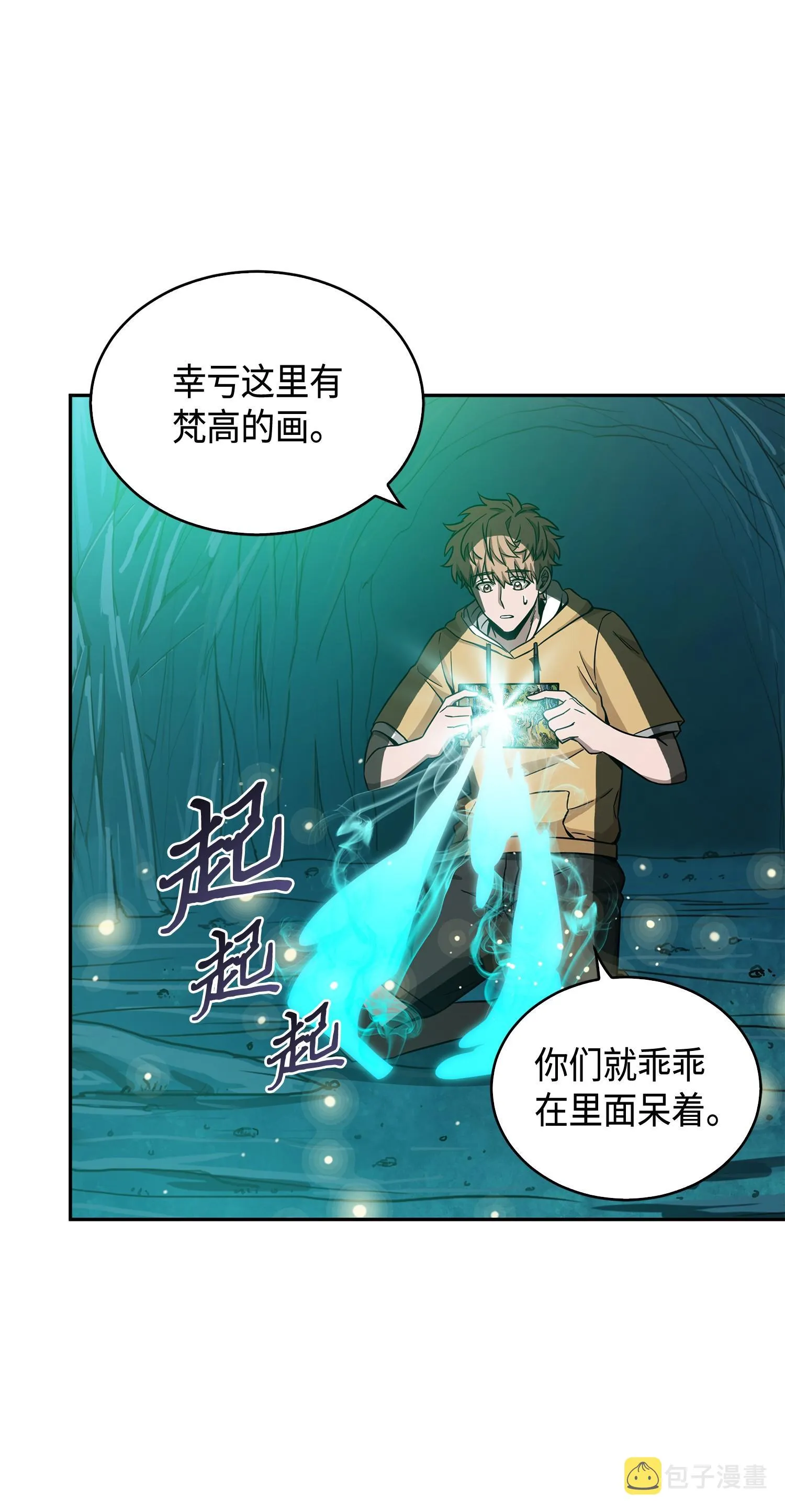 105 被绑架了 第55页