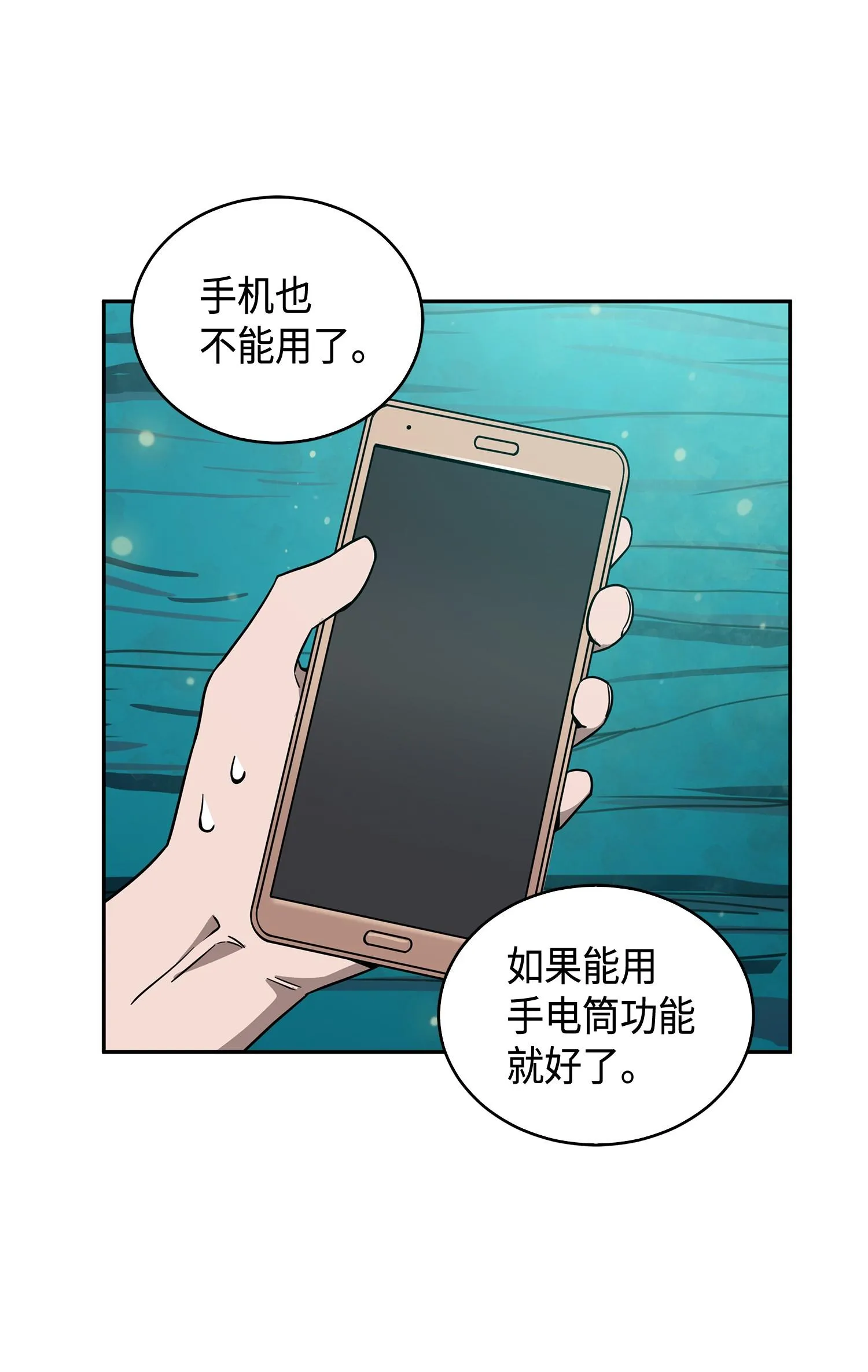 105 被绑架了 第56页