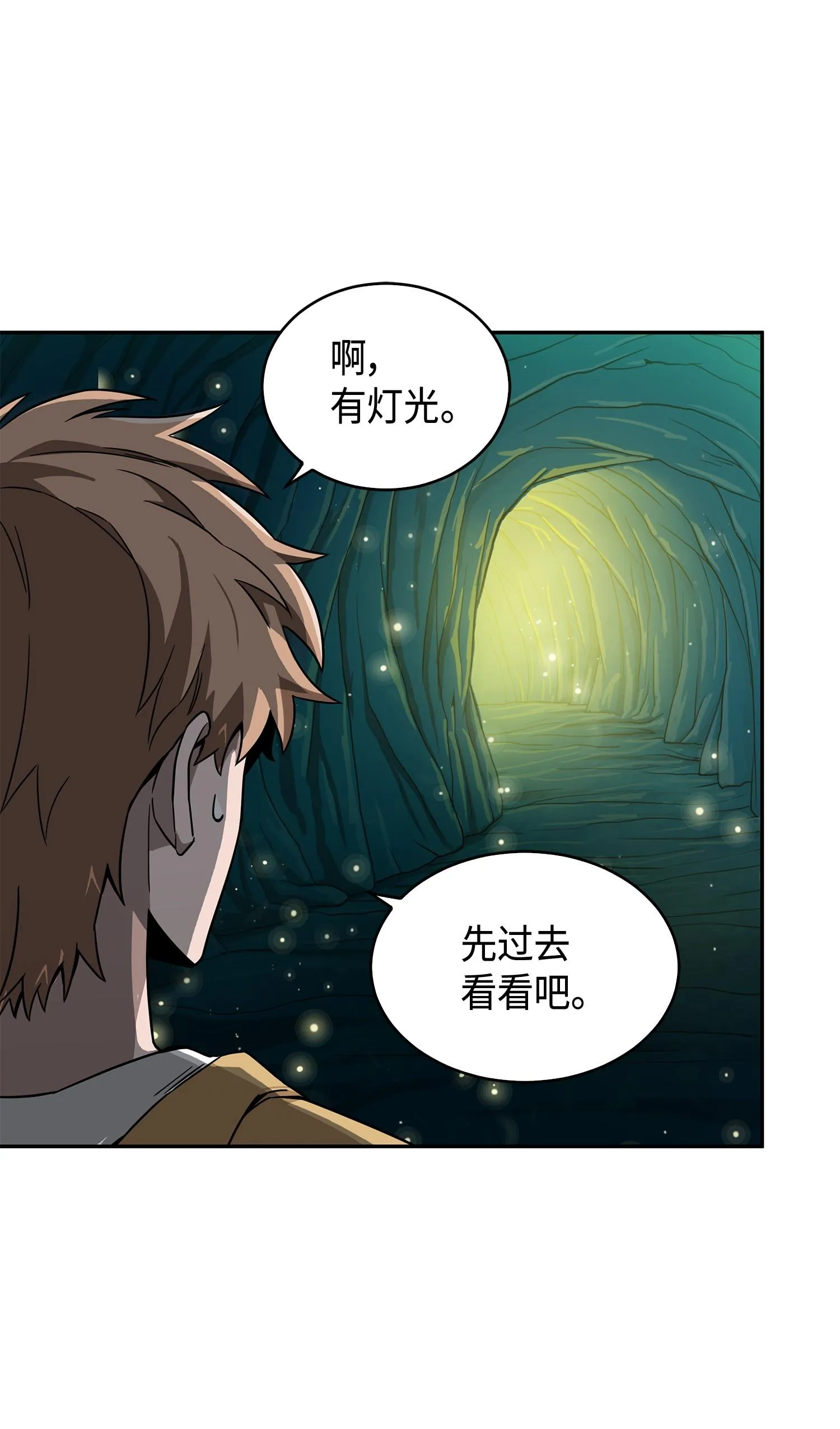 105 被绑架了 第58页