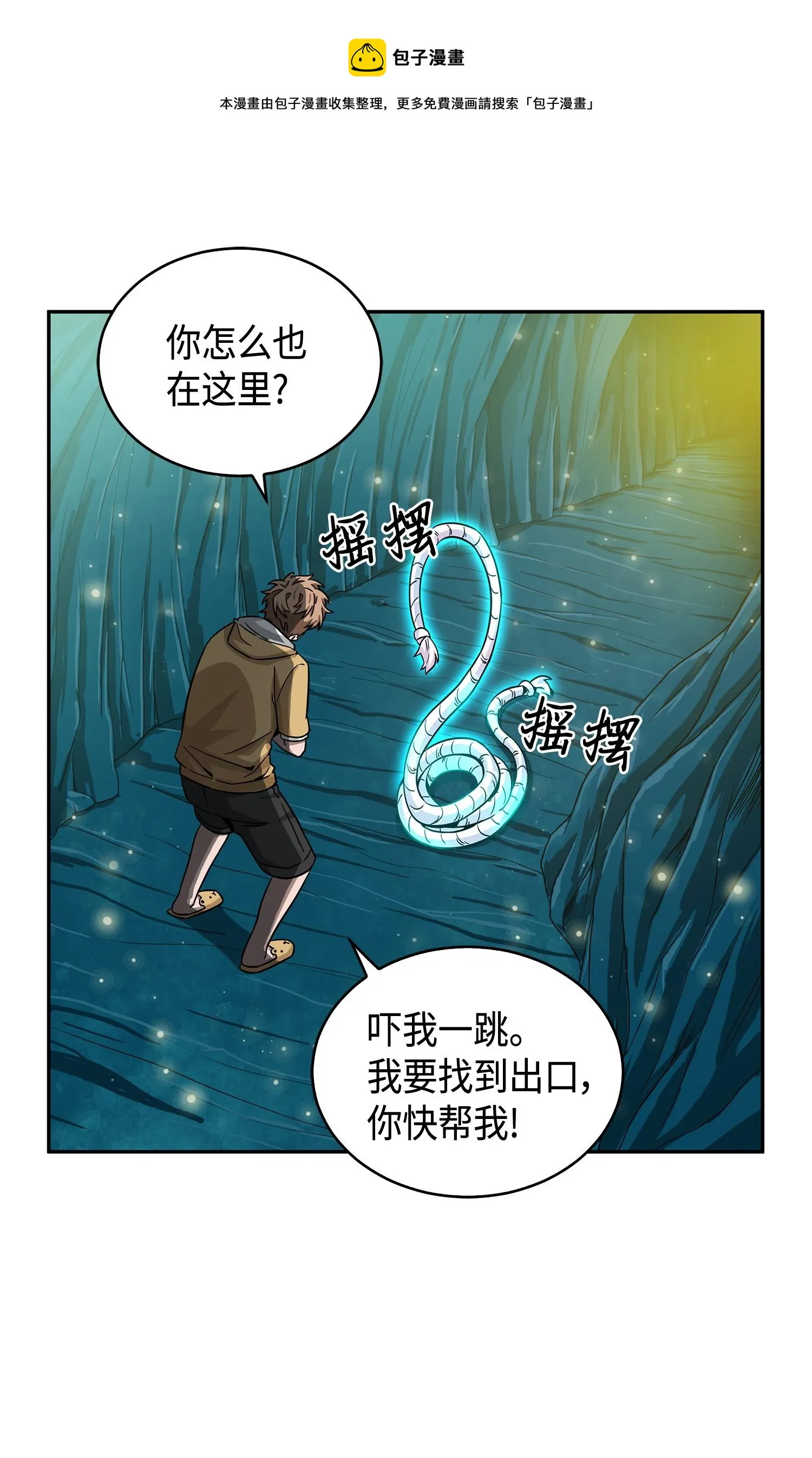 105 被绑架了 第61页