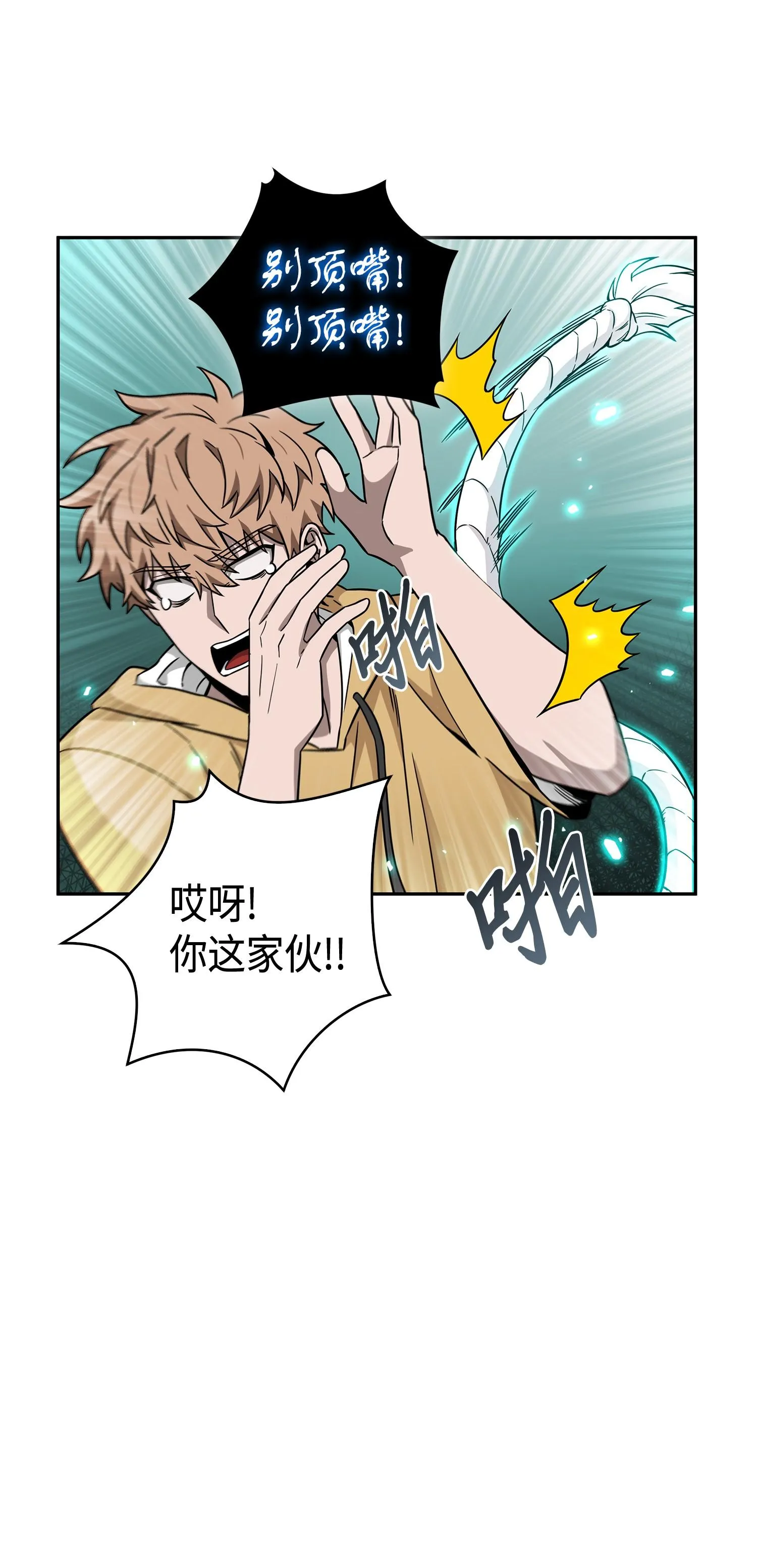 105 被绑架了 第62页