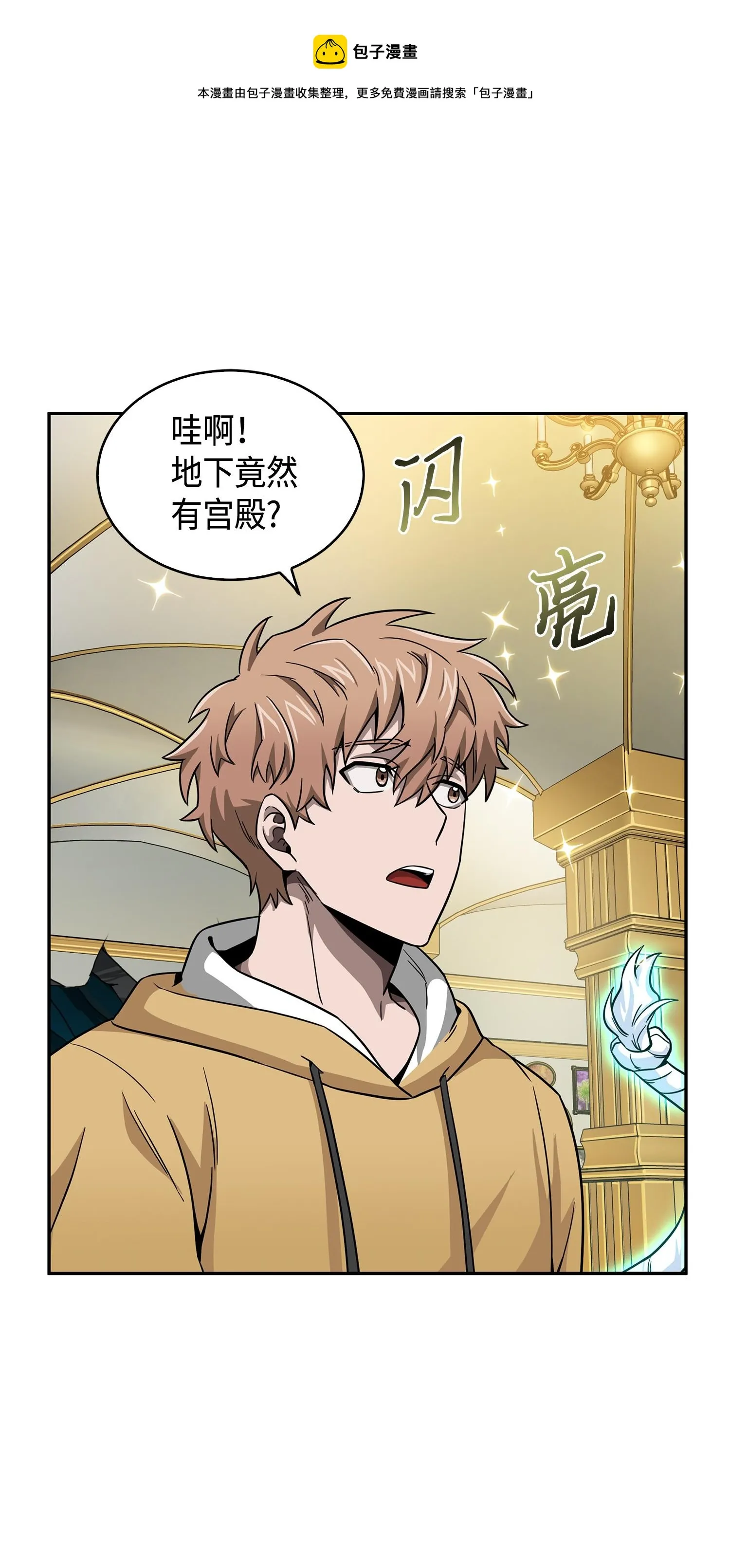 105 被绑架了 第65页