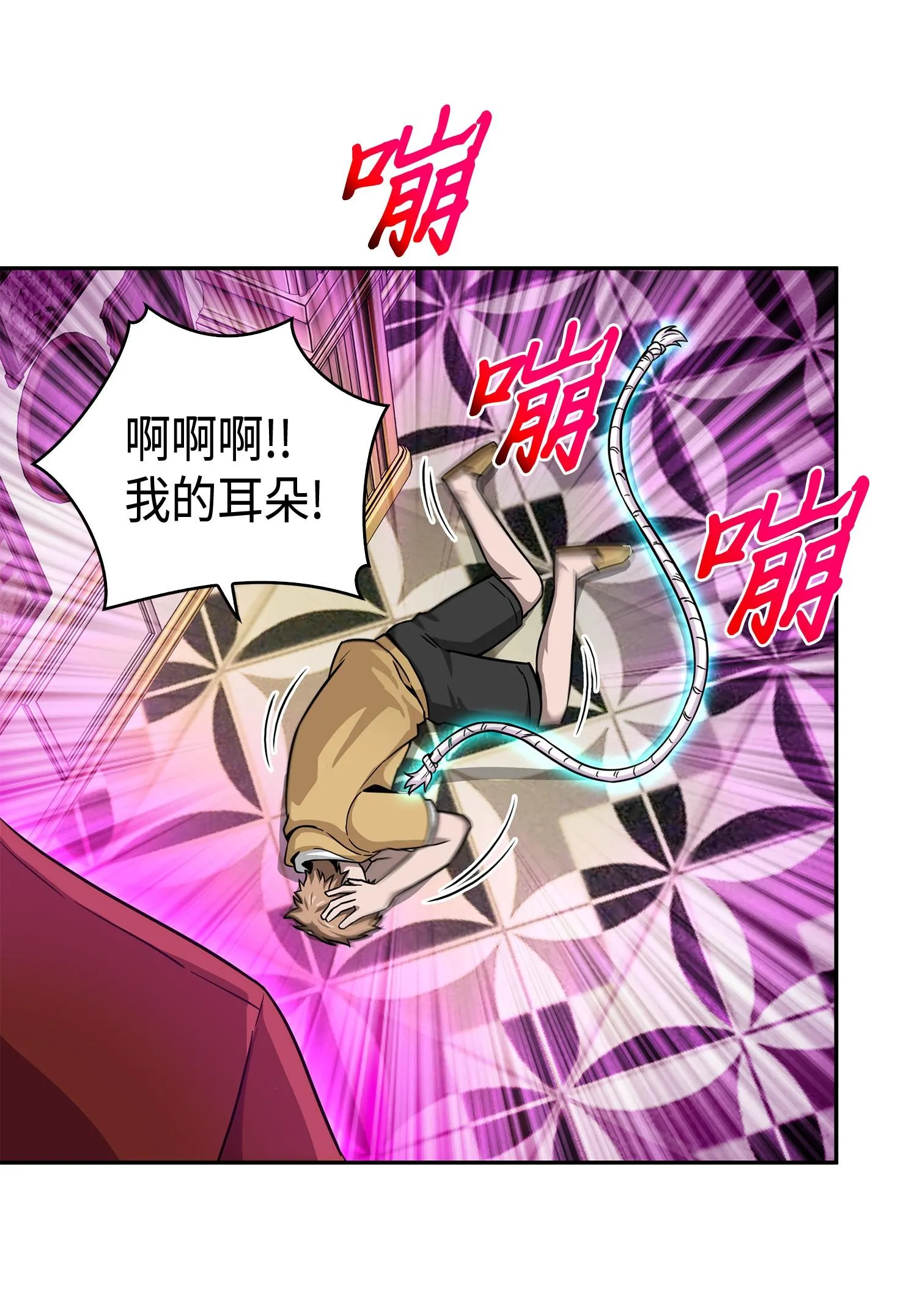105 被绑架了 第67页