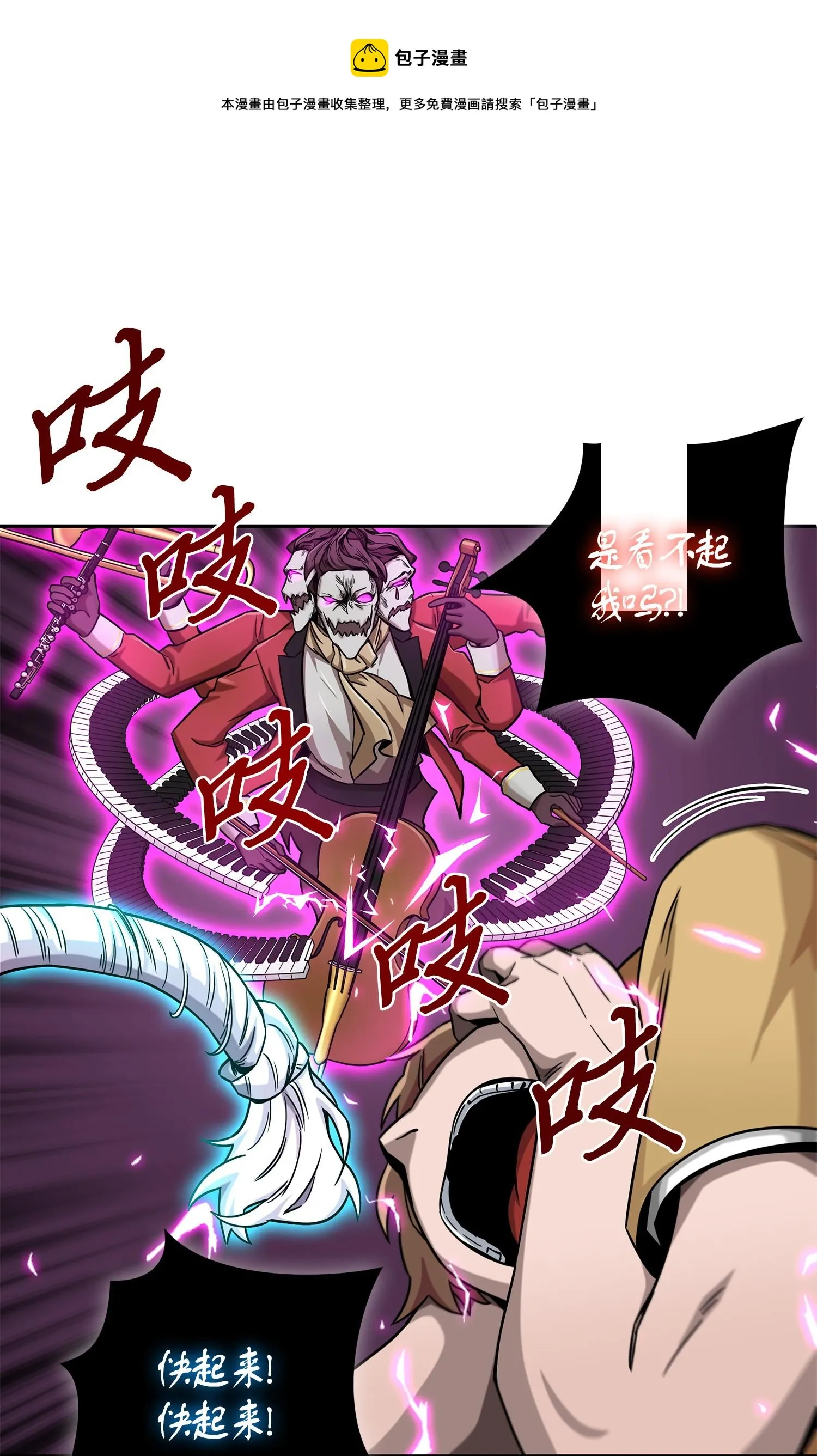 105 被绑架了 第69页