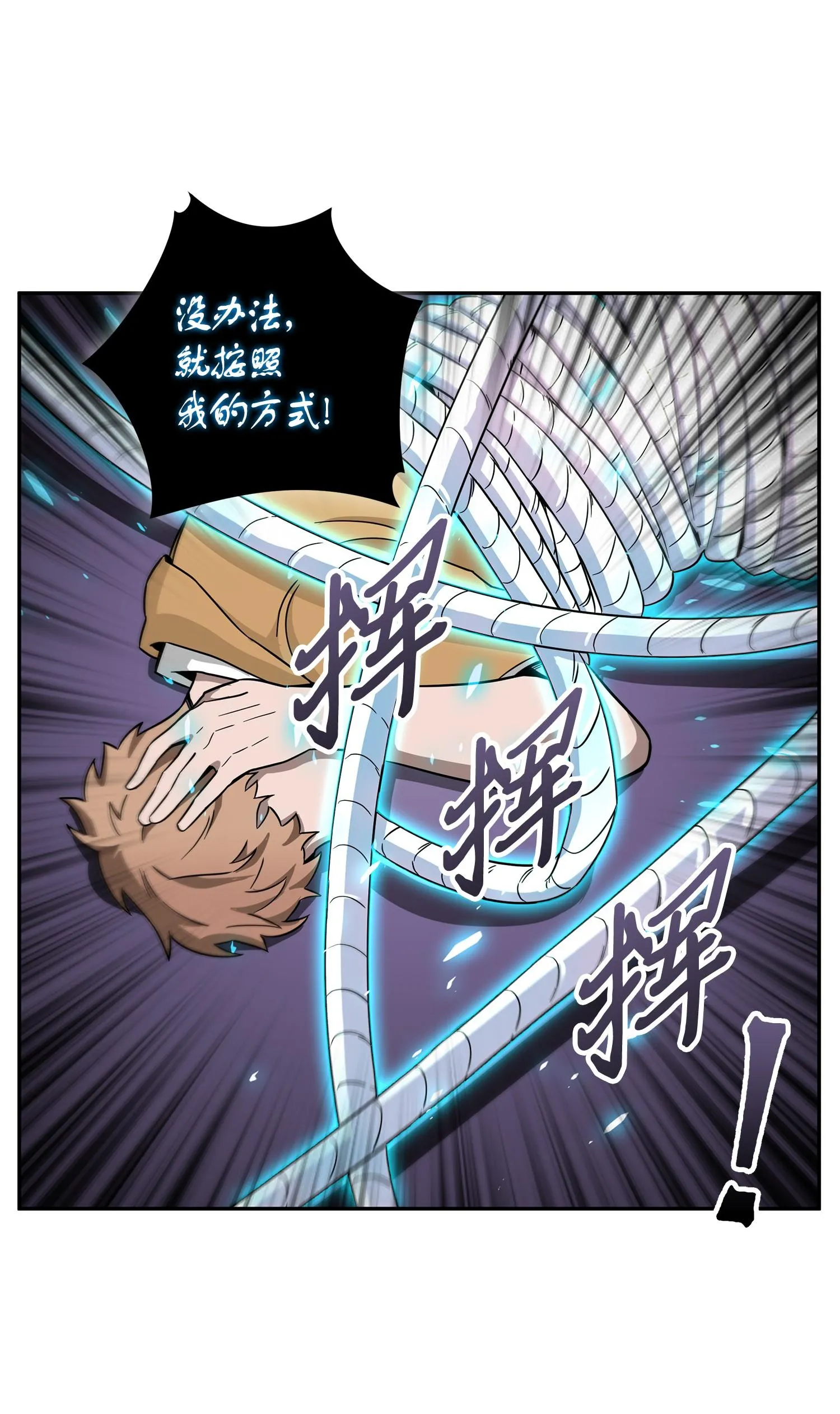 105 被绑架了 第71页