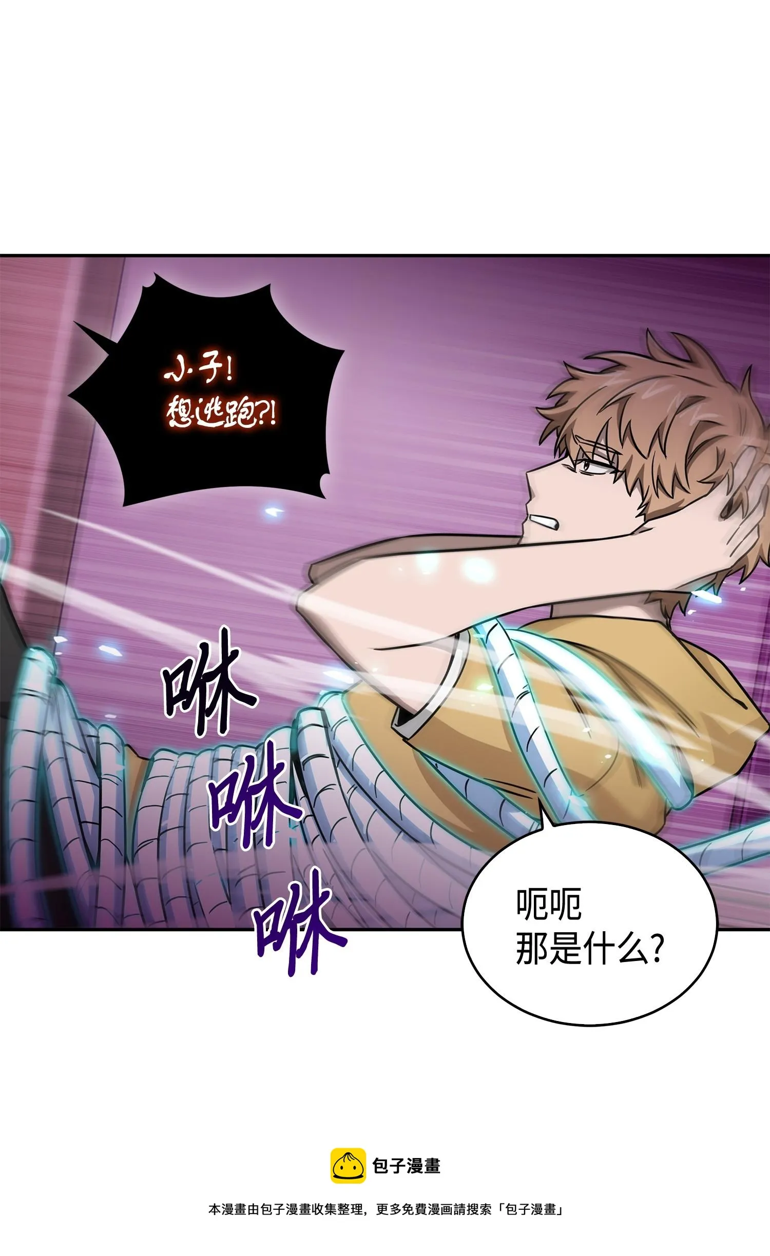 105 被绑架了 第73页