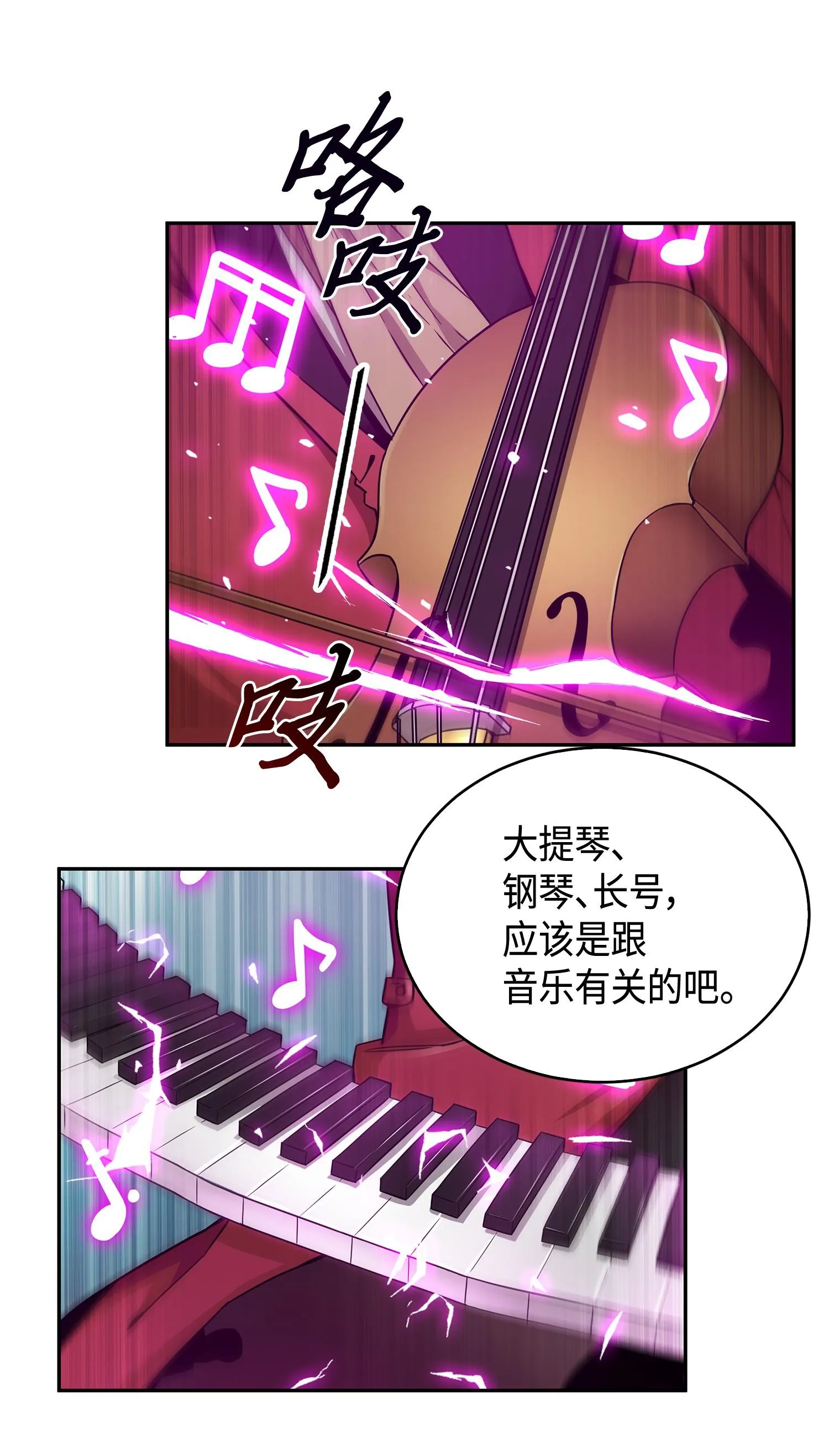 105 被绑架了 第74页