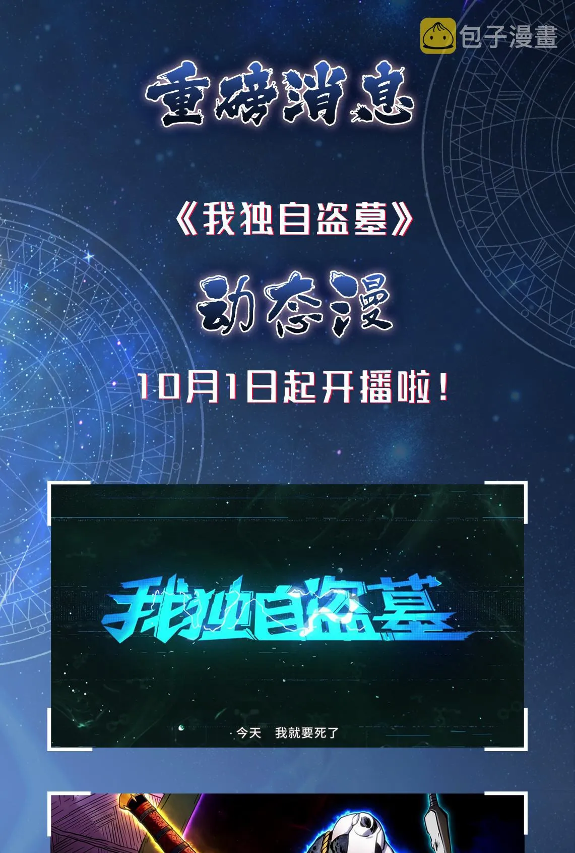 105 被绑架了 第78页