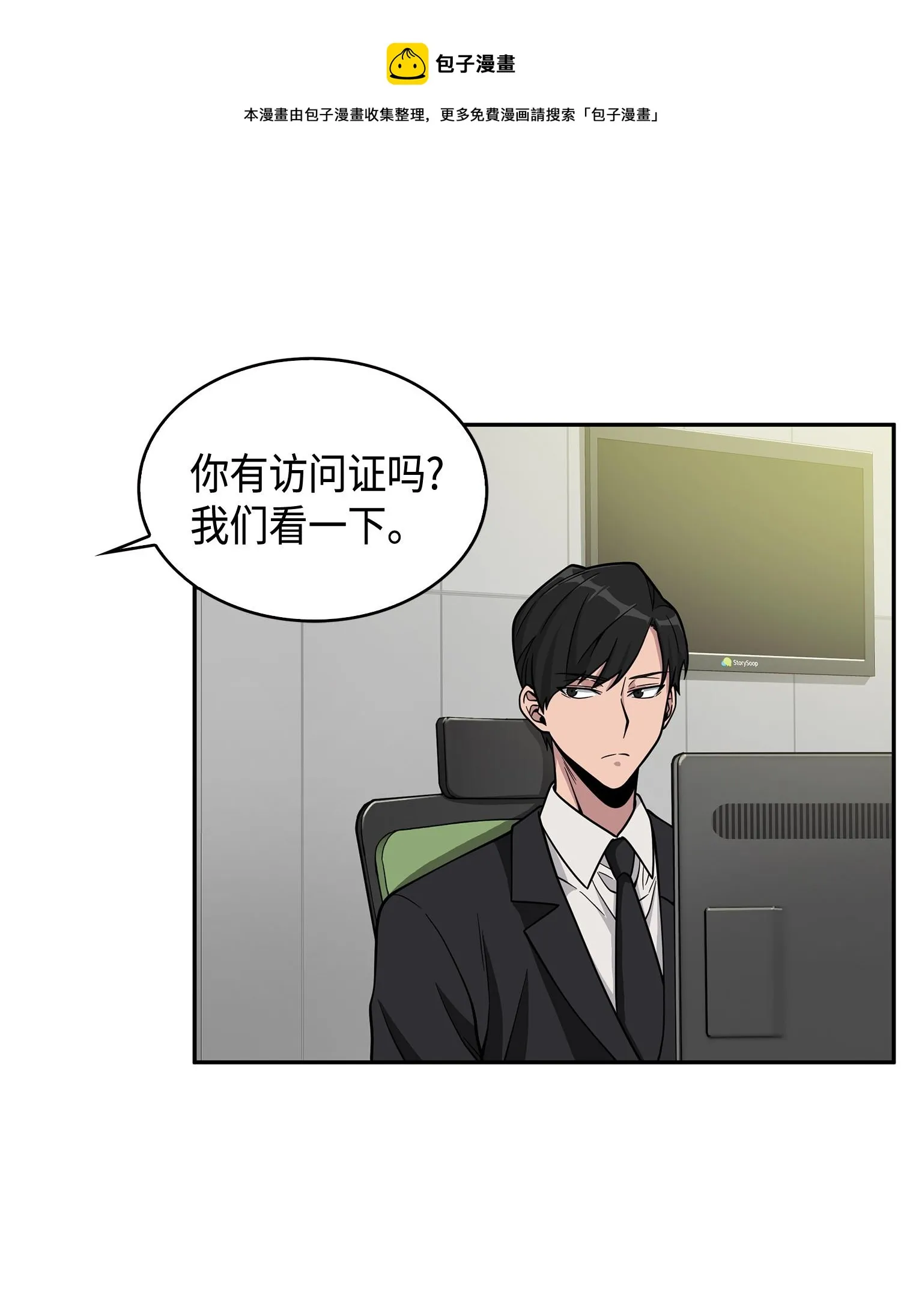 104 命运之神 第5页