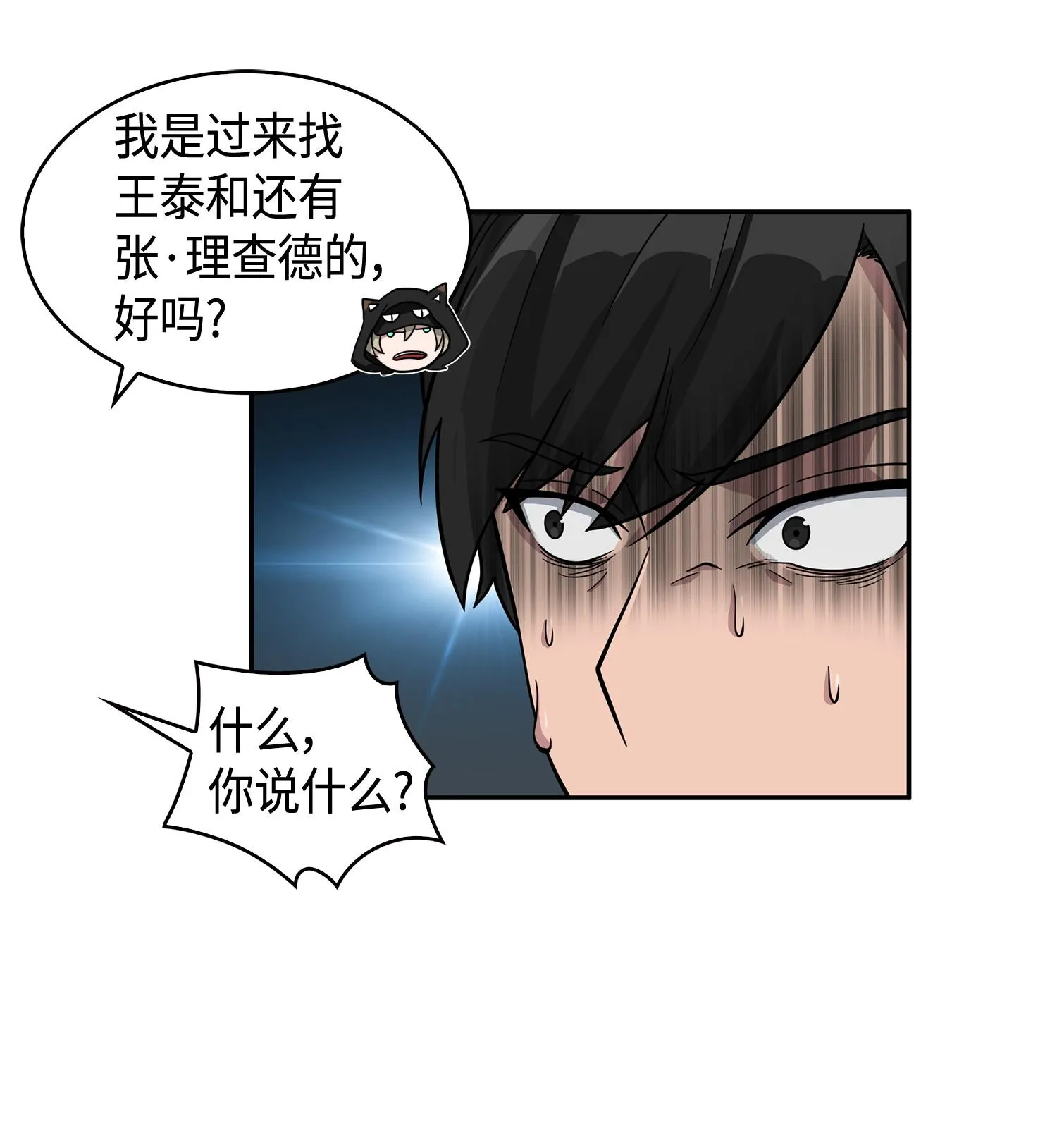 104 命运之神 第6页
