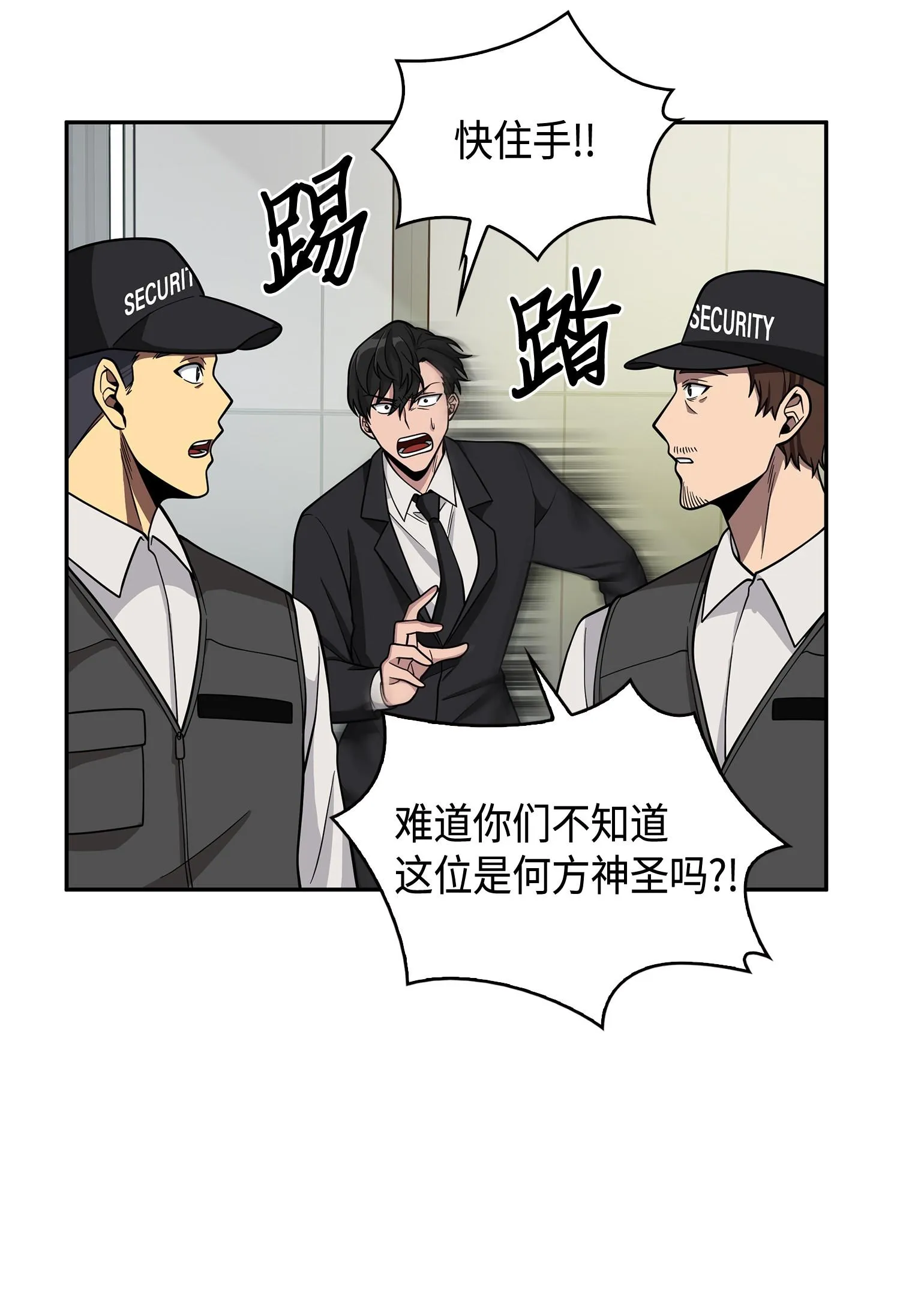 104 命运之神 第7页