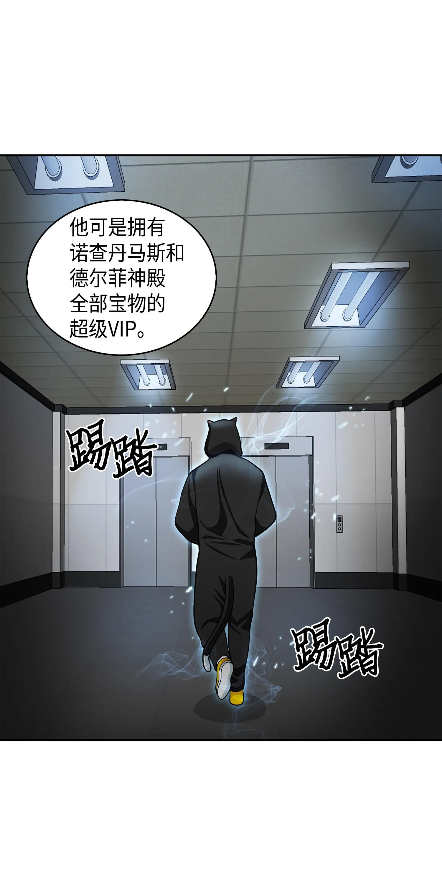 104 命运之神 第8页