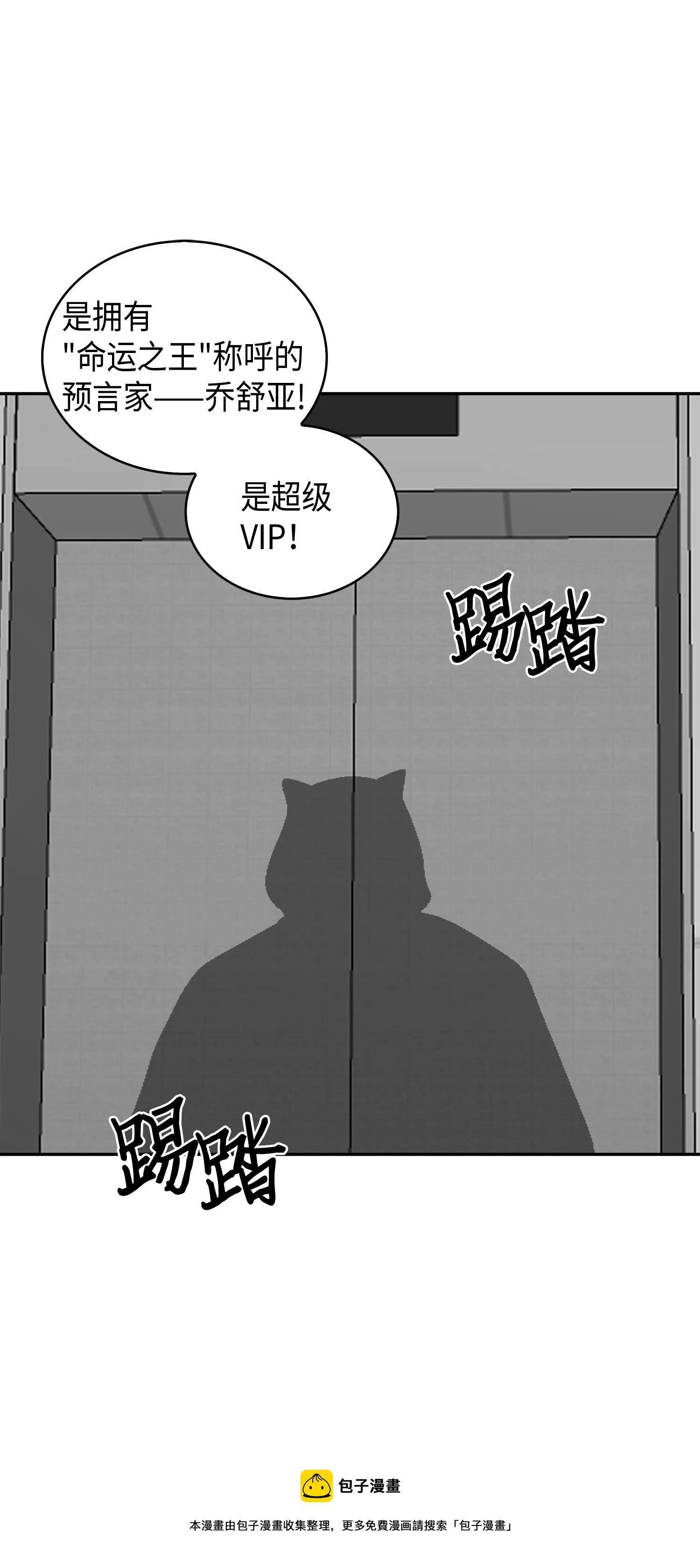 104 命运之神 第9页