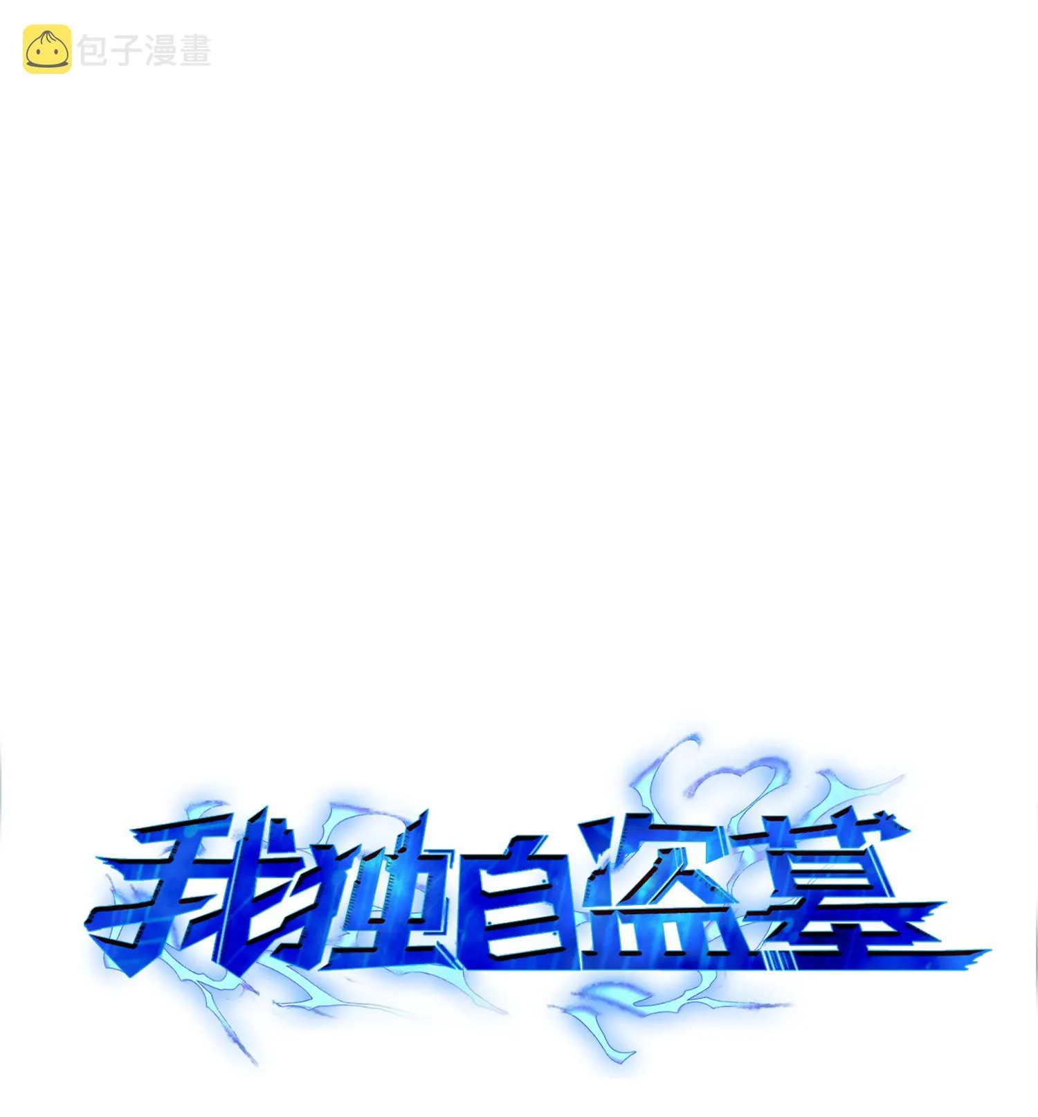 104 命运之神 第10页