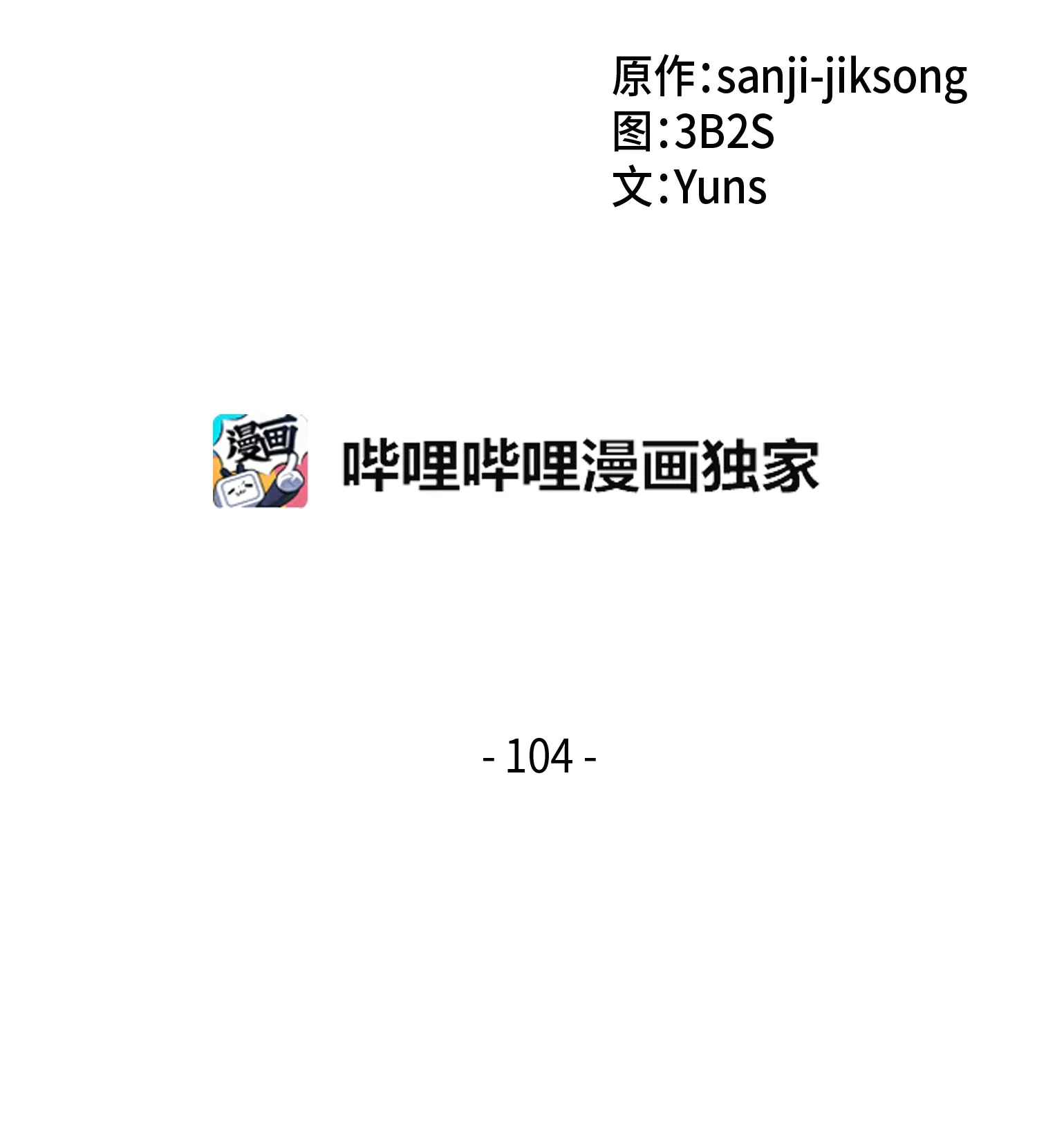104 命运之神 第11页