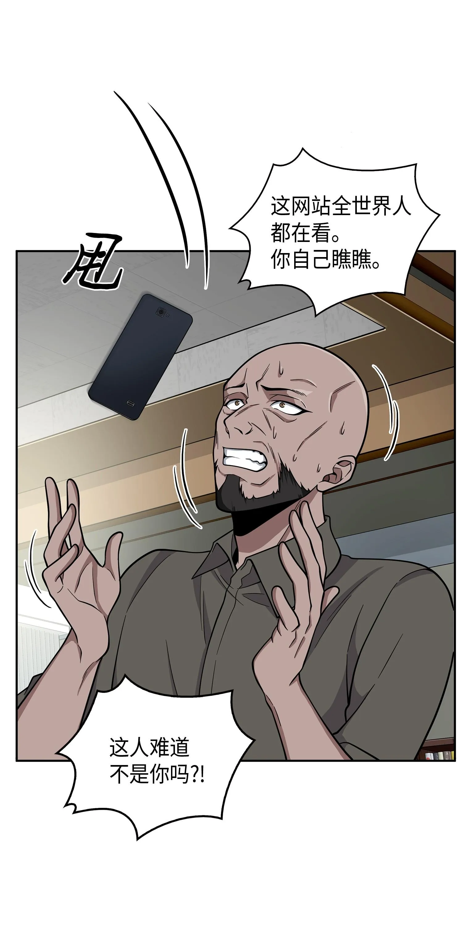 104 命运之神 第14页