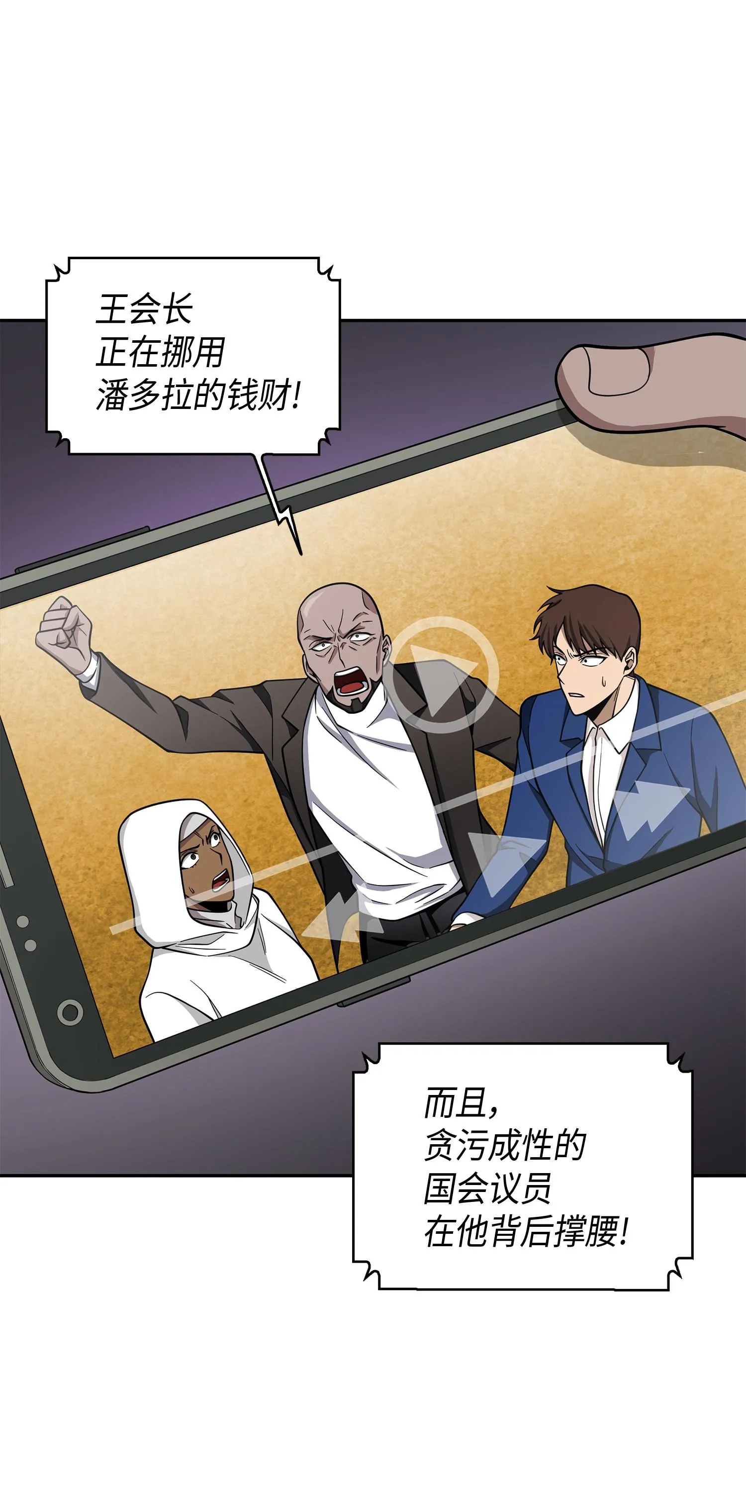 104 命运之神 第15页