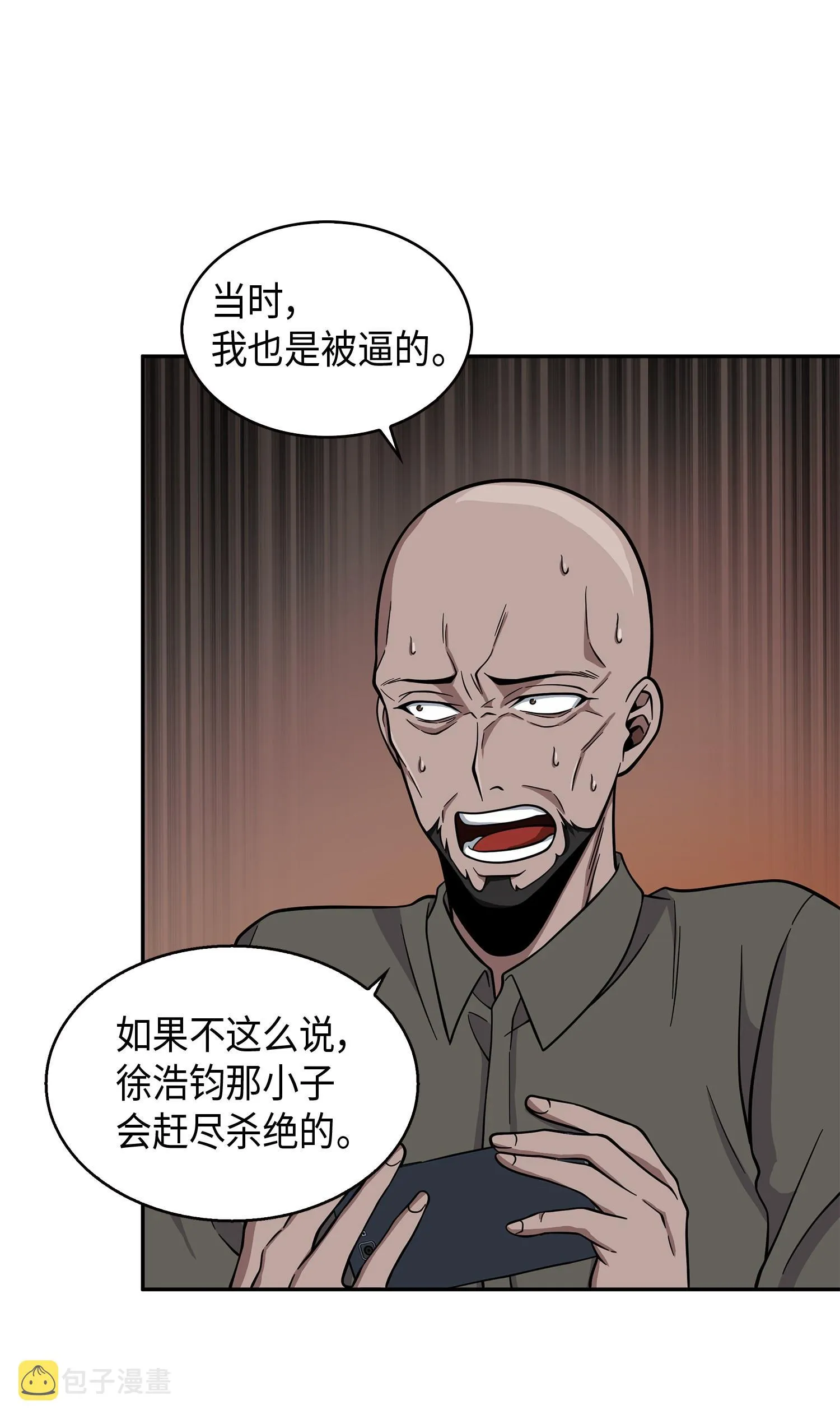 104 命运之神 第16页