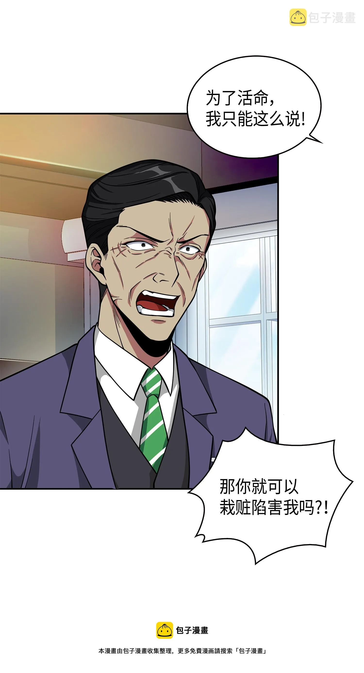 104 命运之神 第17页