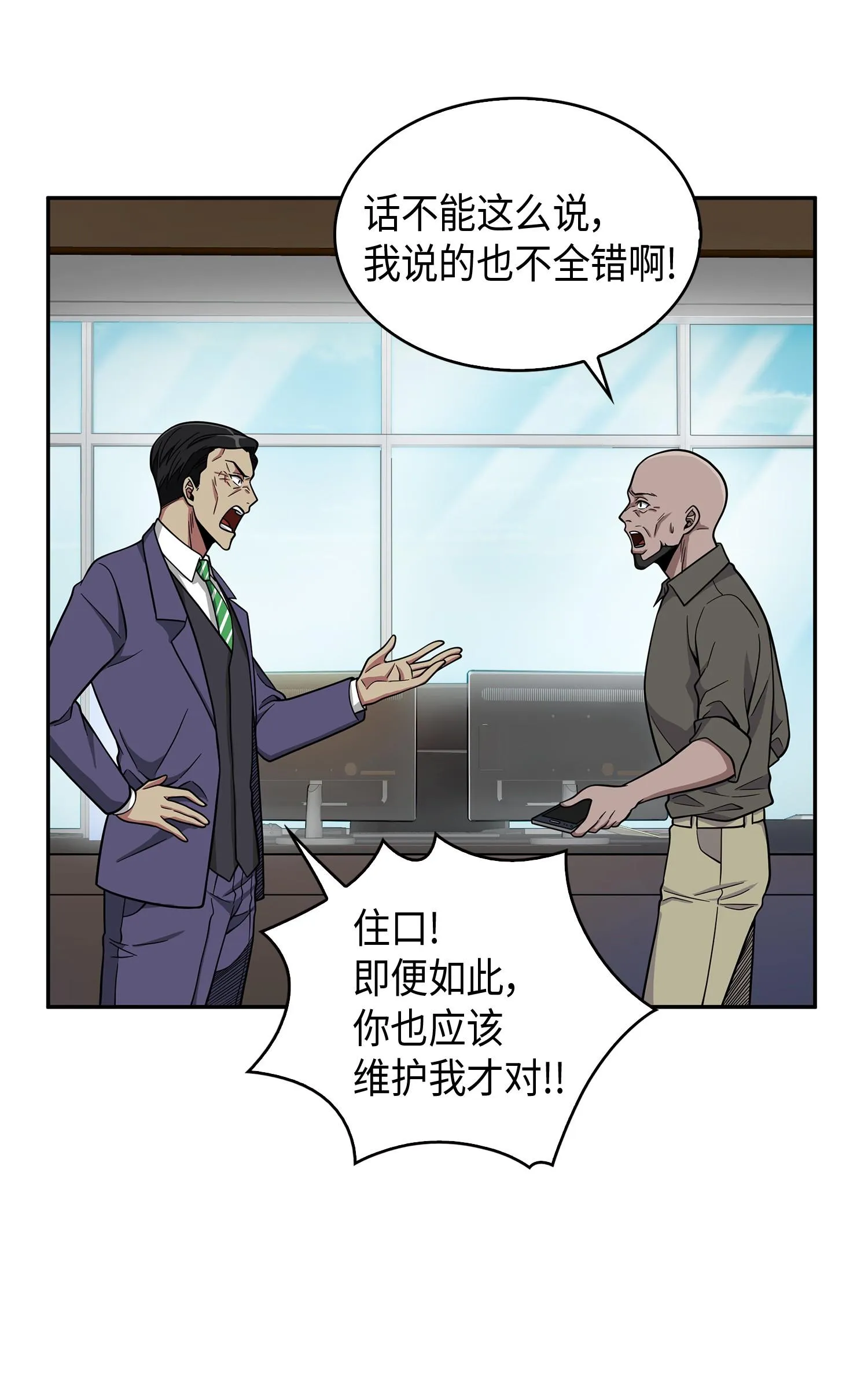 104 命运之神 第18页