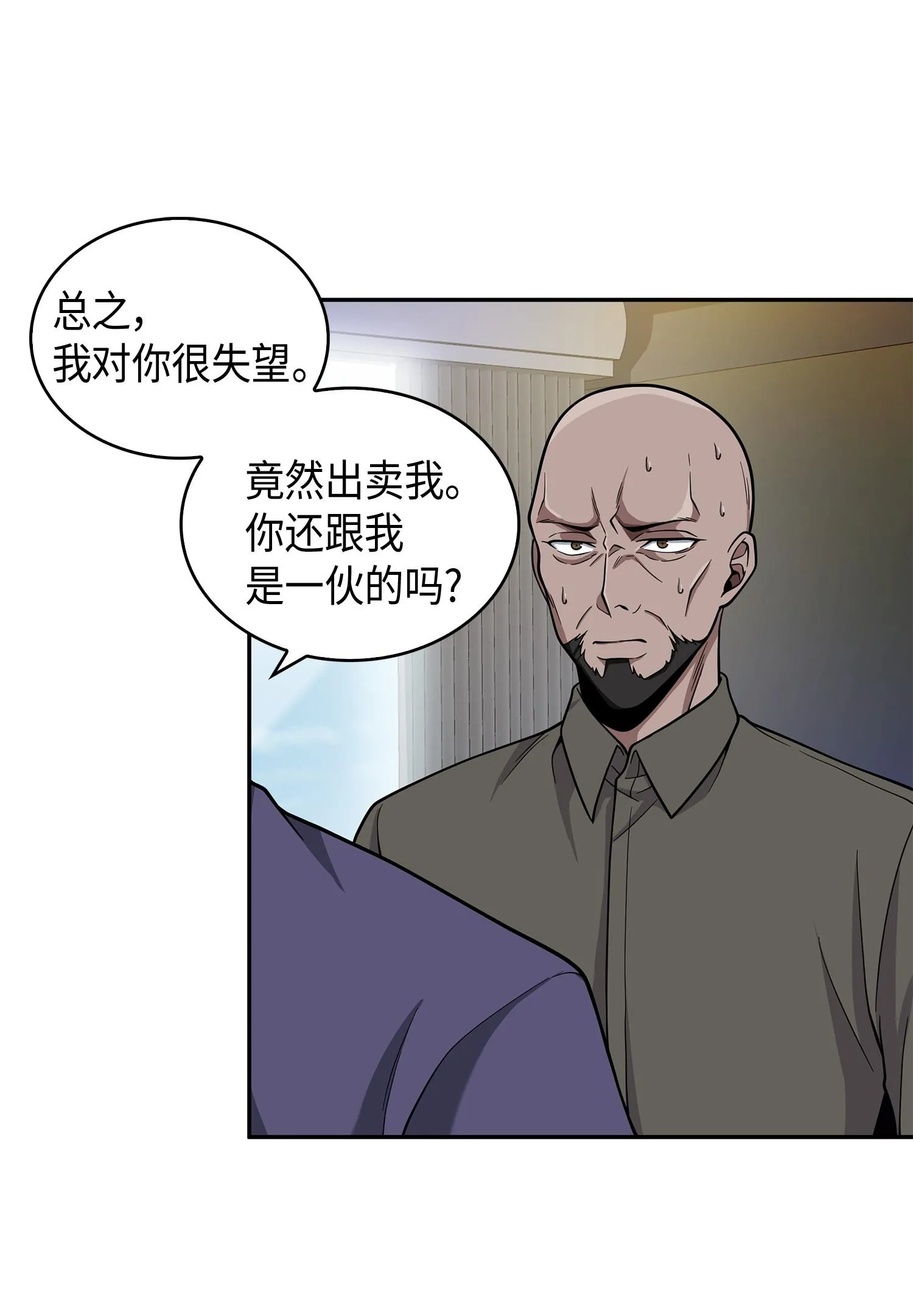 104 命运之神 第19页