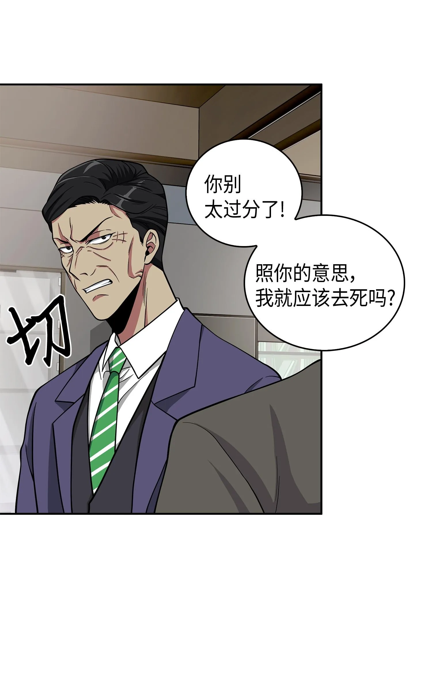 104 命运之神 第20页