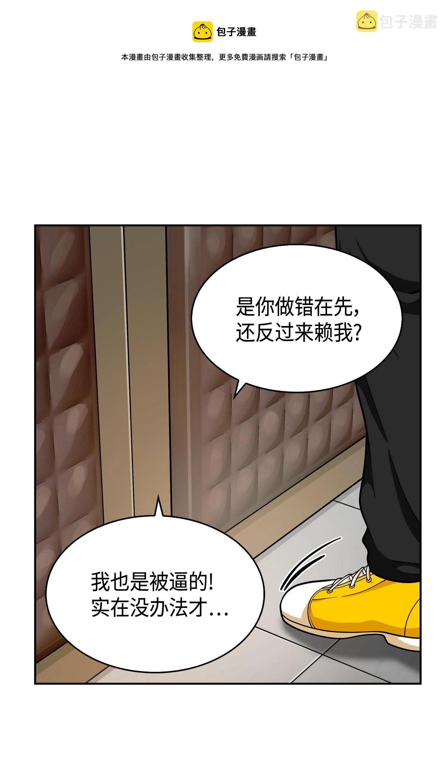 104 命运之神 第21页
