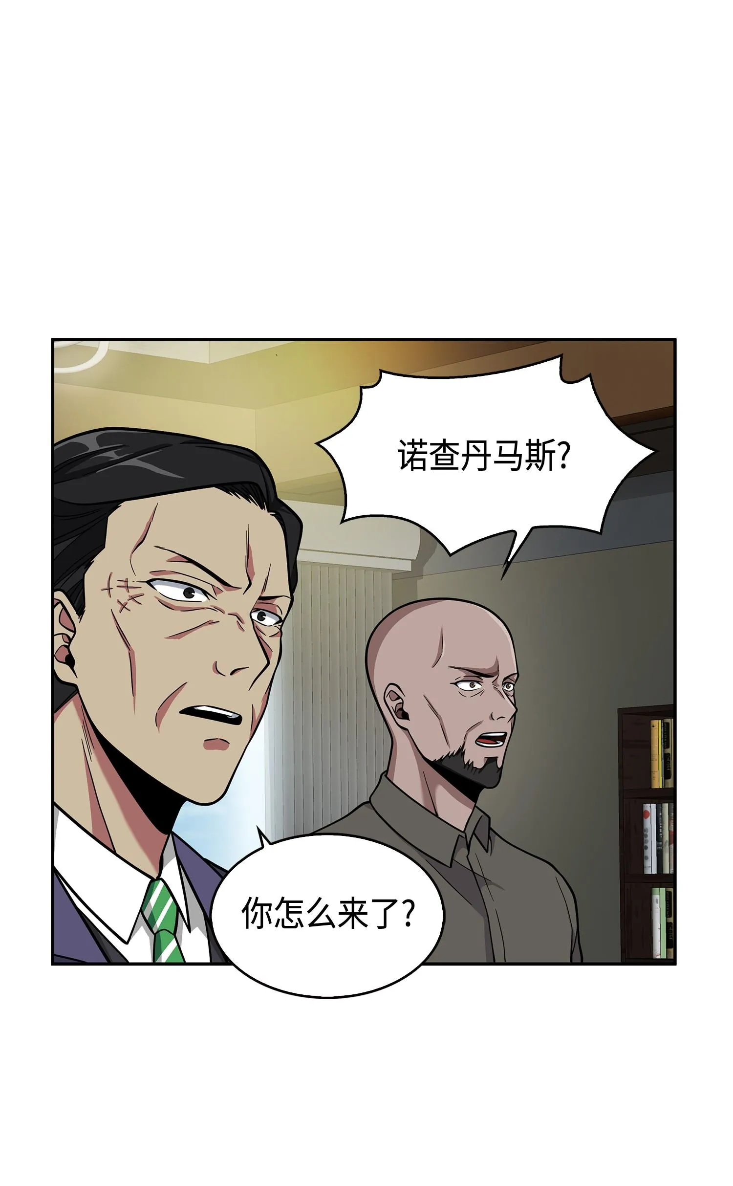 104 命运之神 第23页