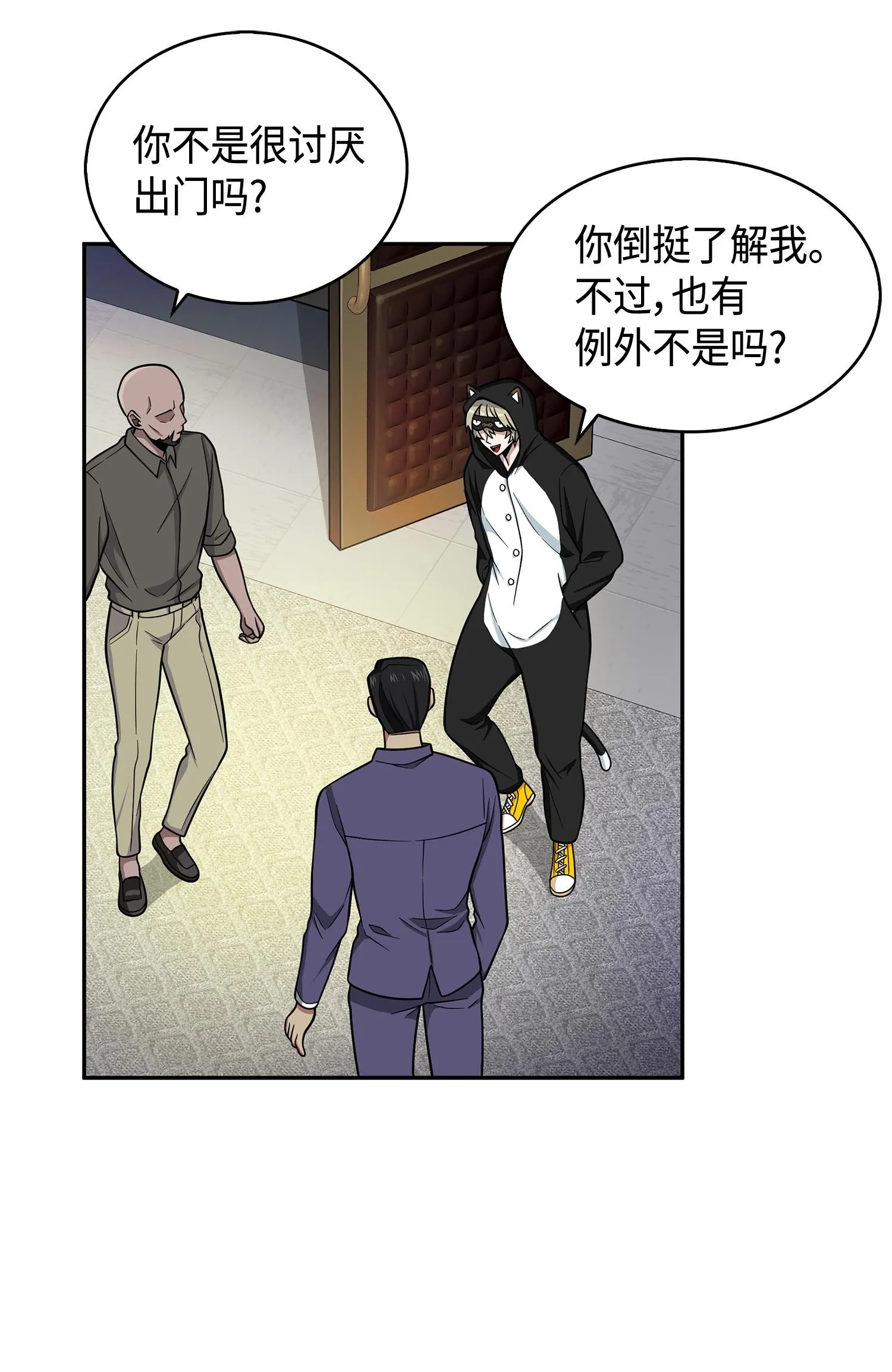 104 命运之神 第24页