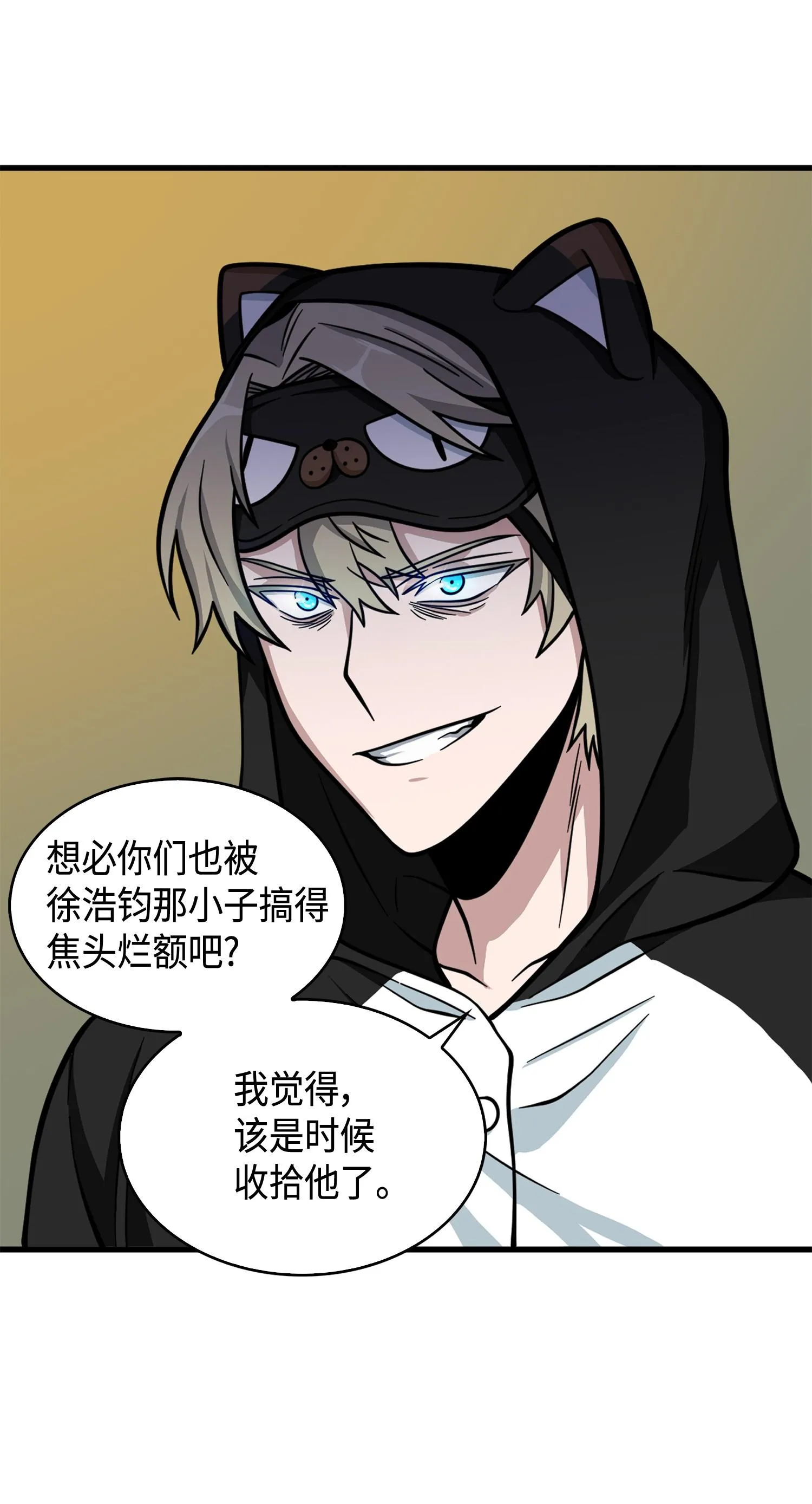 104 命运之神 第26页