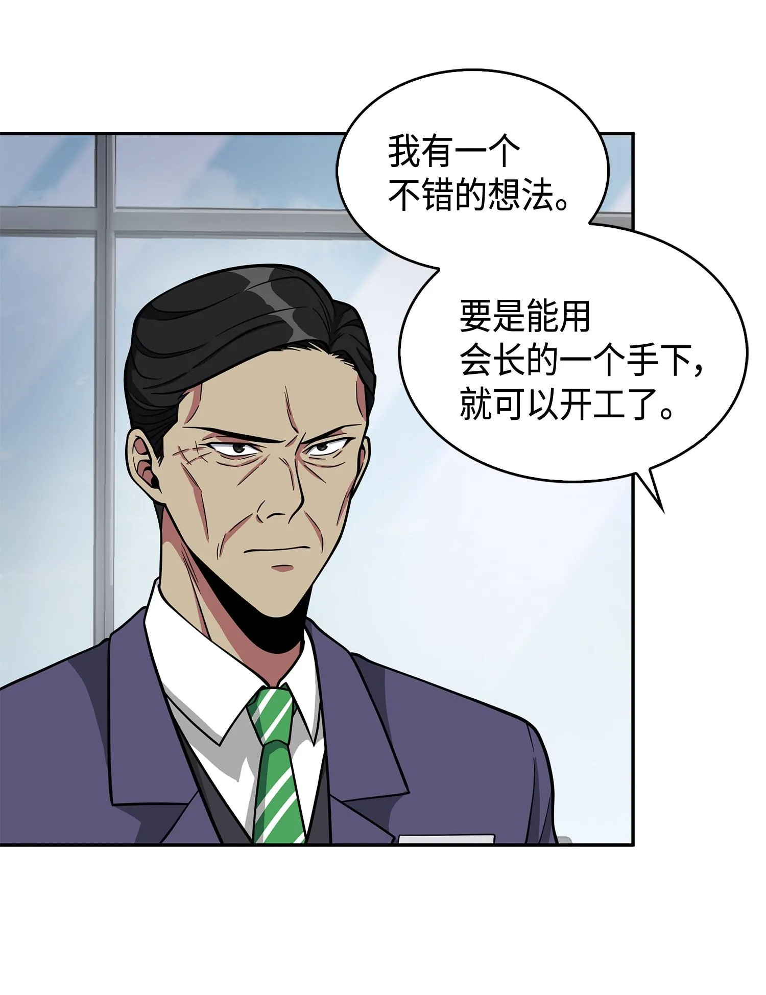 104 命运之神 第27页