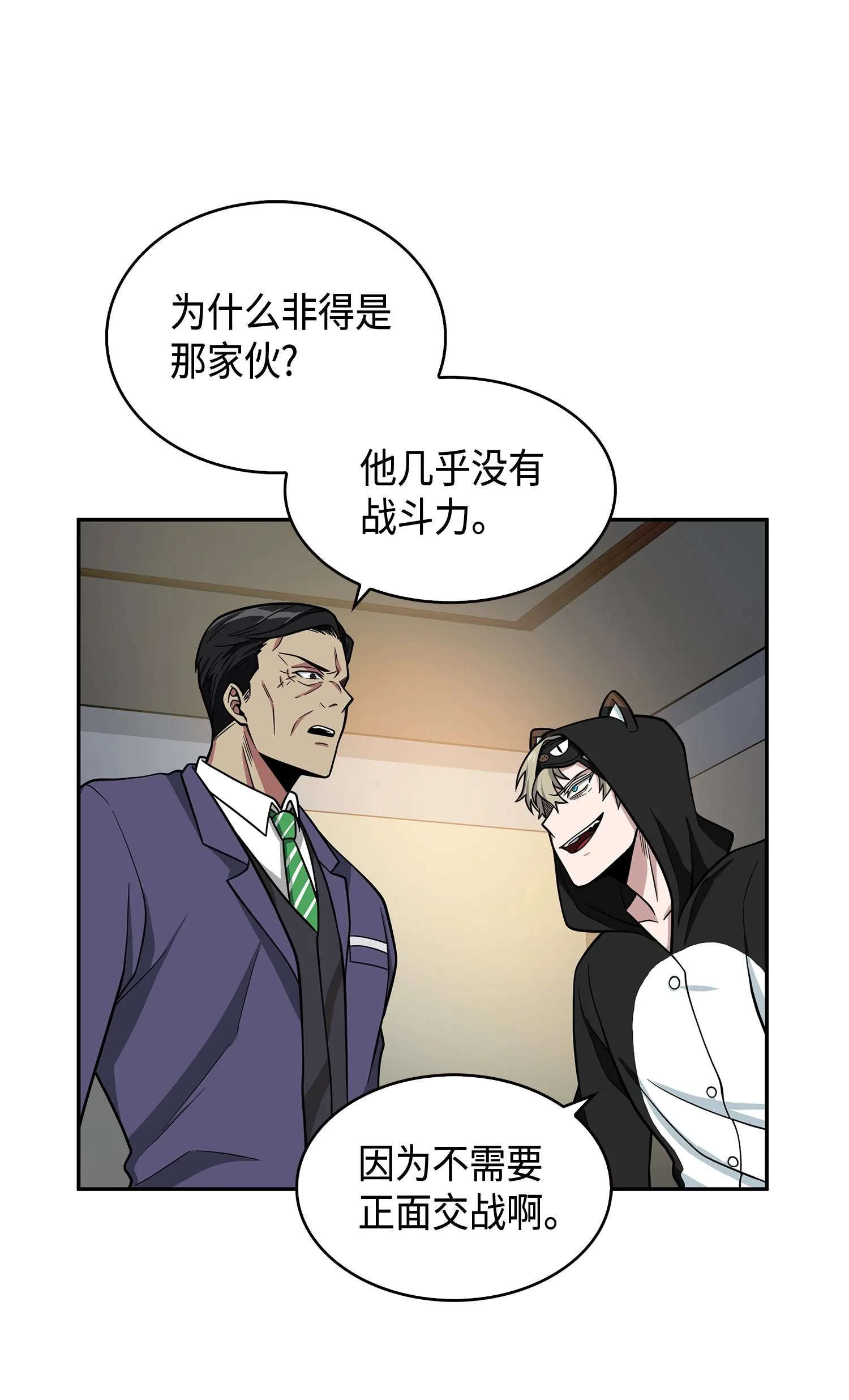 104 命运之神 第30页