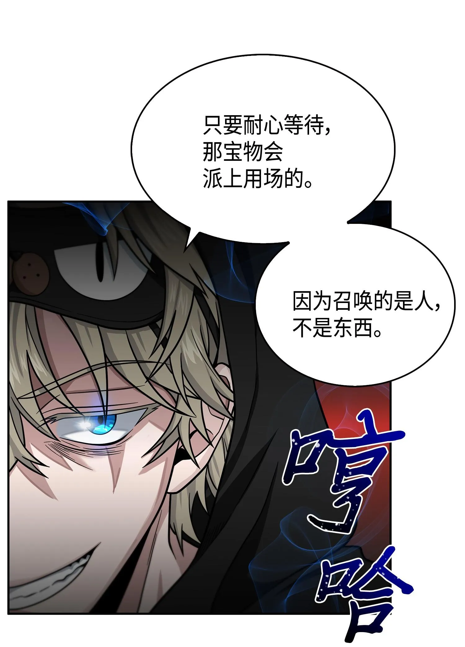 104 命运之神 第31页