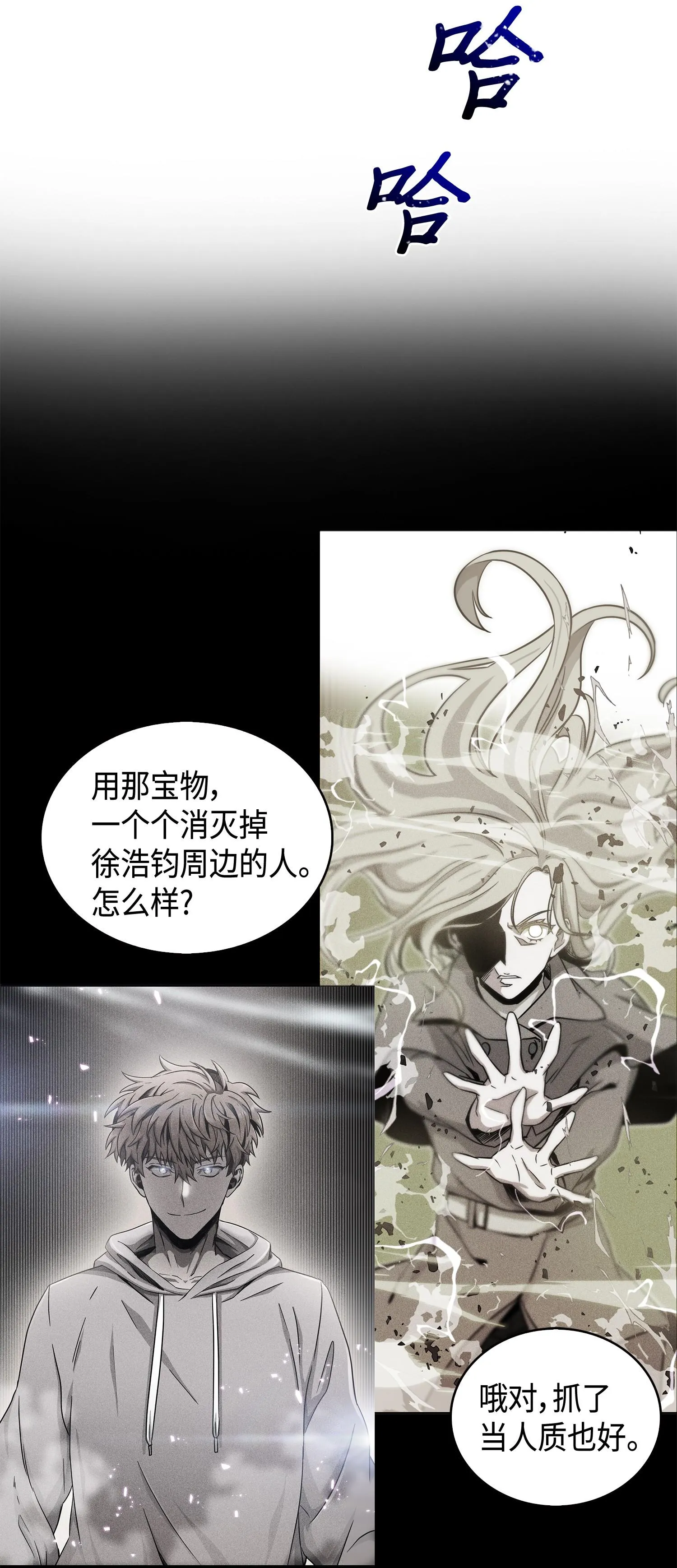 104 命运之神 第32页