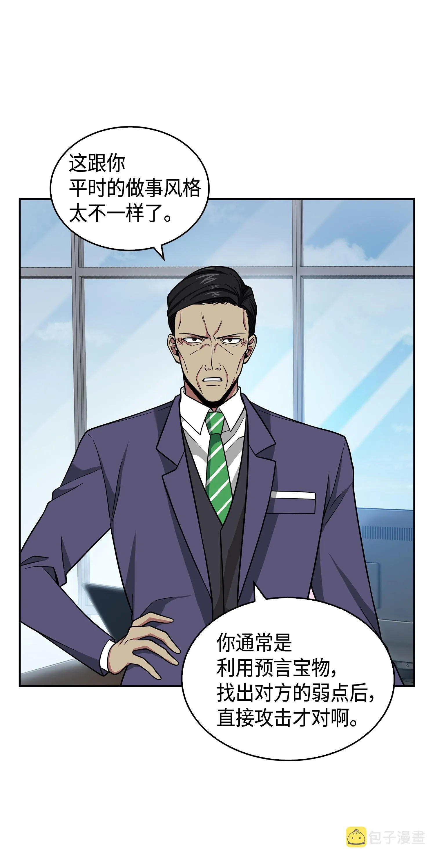 104 命运之神 第35页