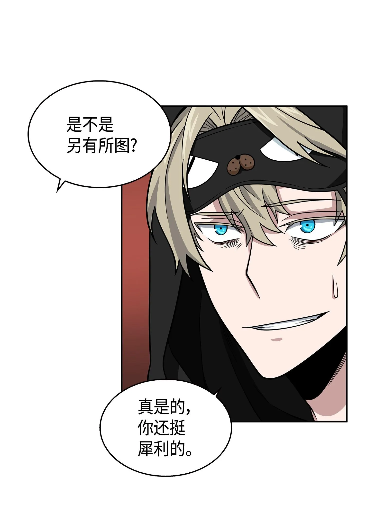 104 命运之神 第36页