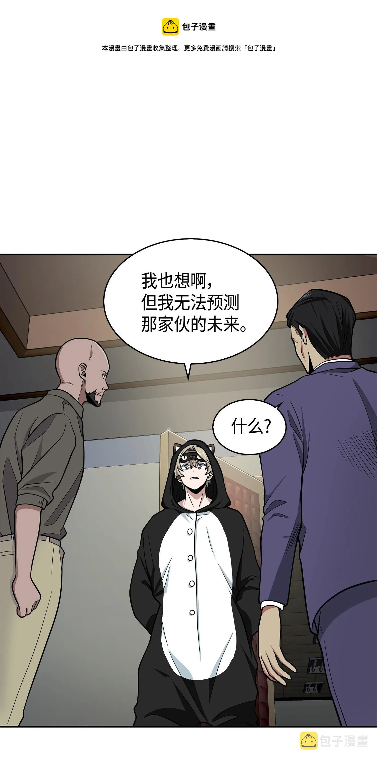 104 命运之神 第37页