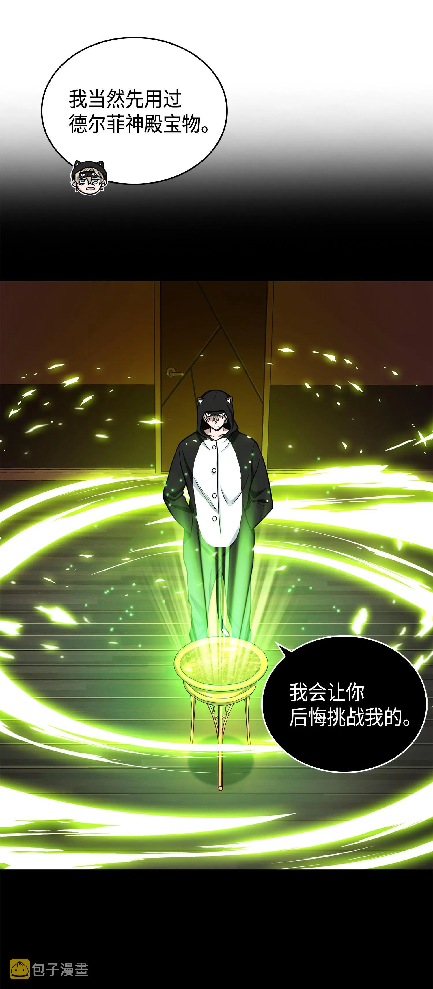 104 命运之神 第38页